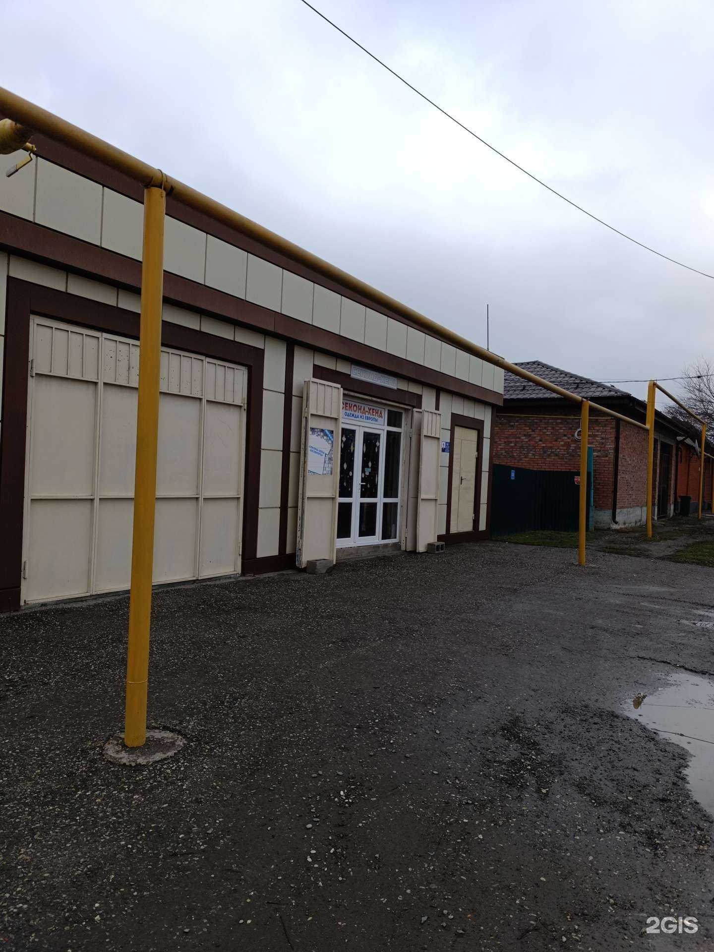 Отзывы на компанию Секонд-хенд в Грозном c фото