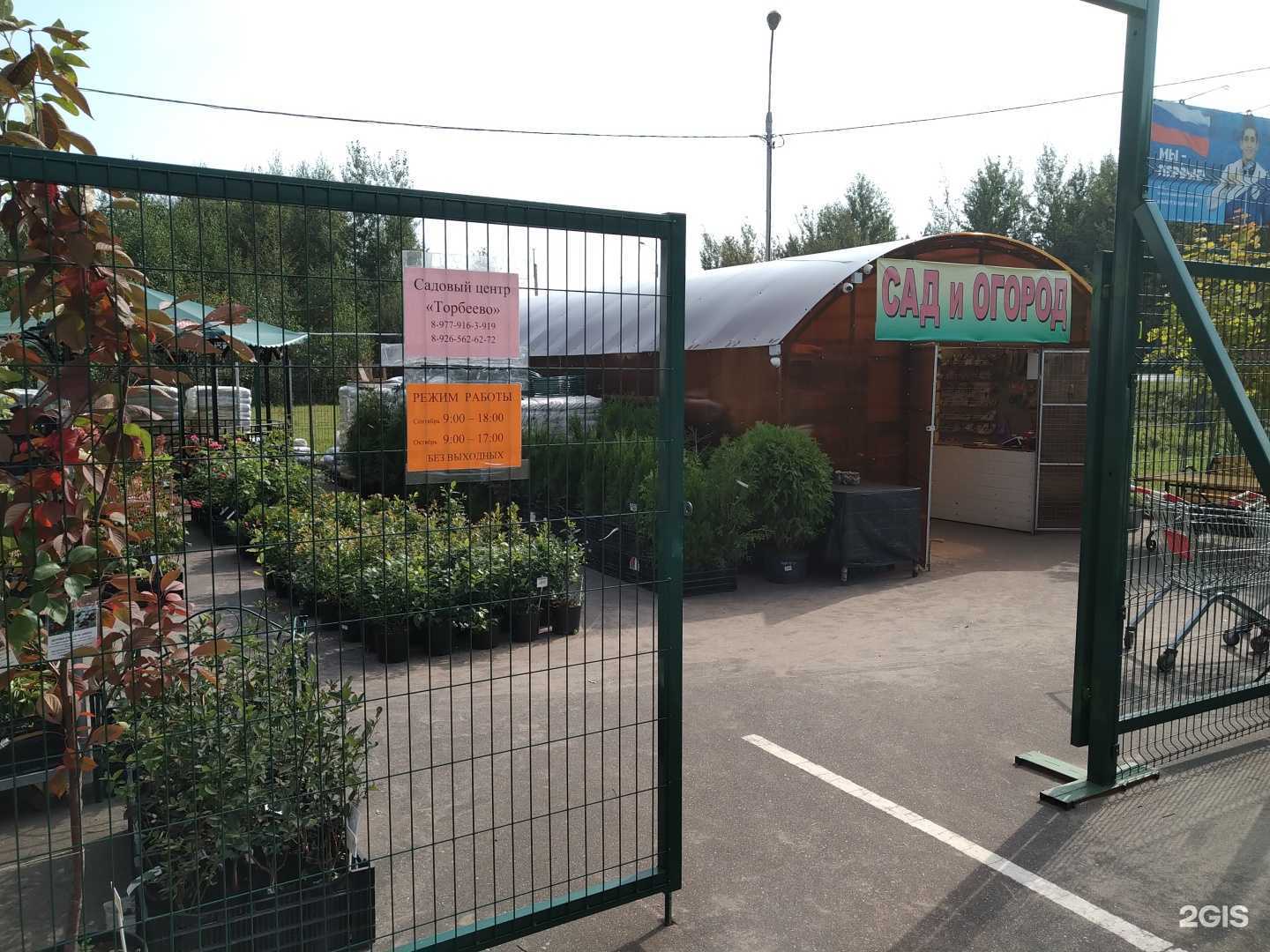 Отзывы на компанию Торбеево в Ногинске c фото