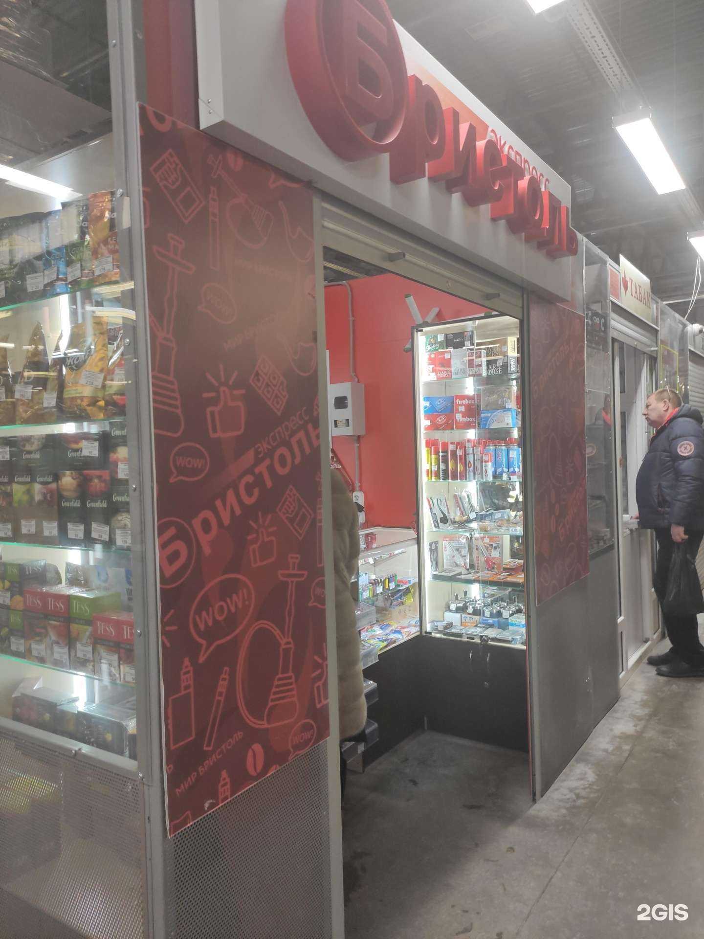 Отзывы на компанию Бристоль экспресс в Нижнем Новгороде c фото