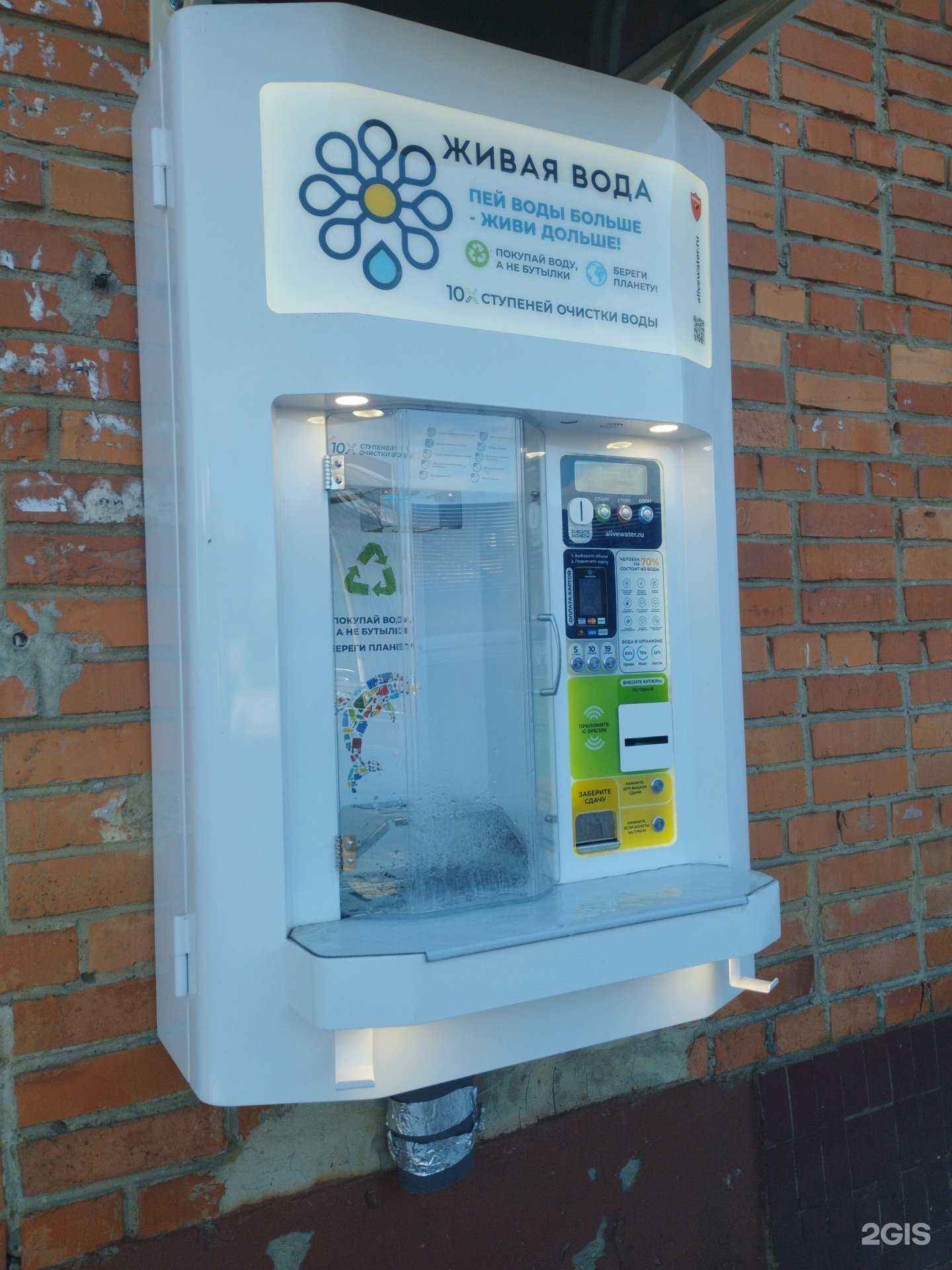 Отзывы на компанию Живая вода в Туле c фото