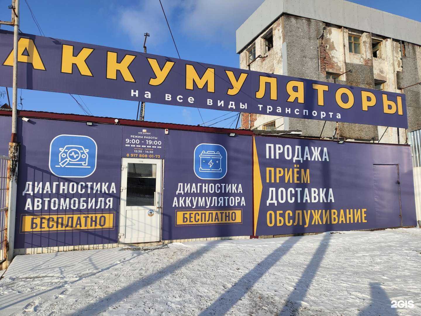 Отзывы на компанию АКБ-МАРКЕТ в Стерлитамаке c фото