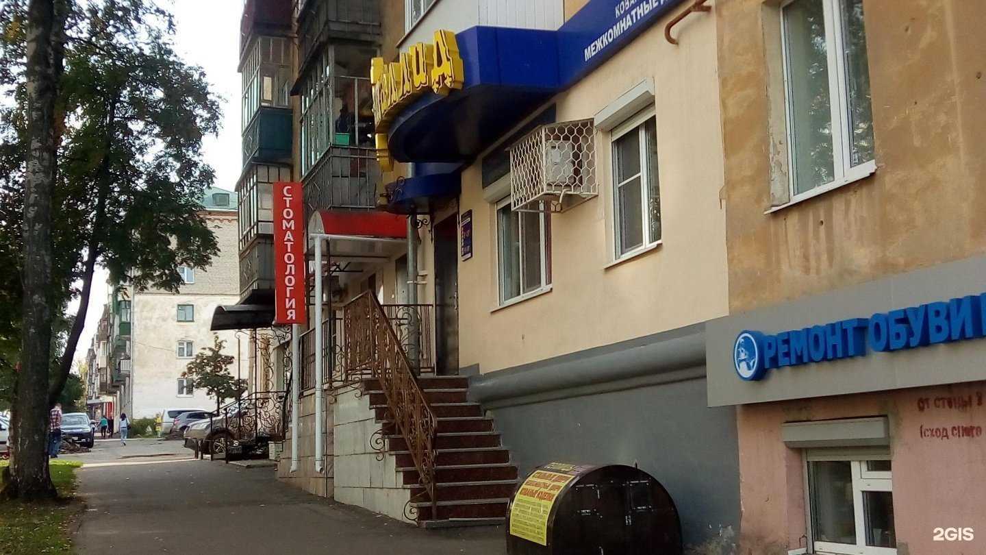 Отзывы на компанию Альфа-дент в г. Чебоксары c фото