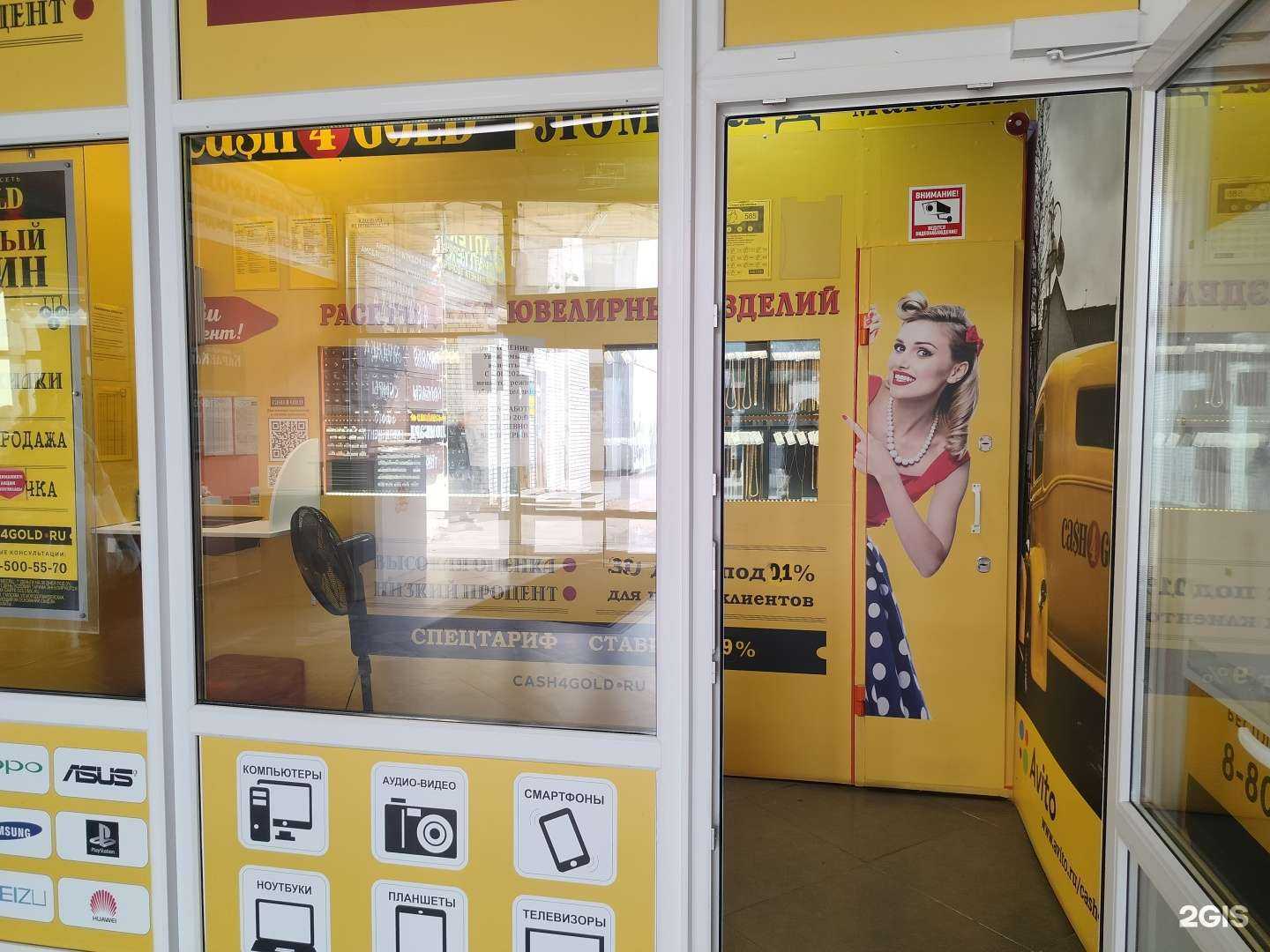 Отзывы на компанию Ювелирный магазин в Одинцове c фото