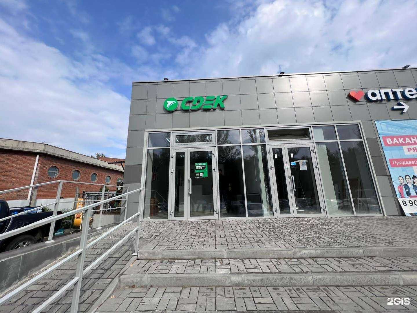 Отзывы на компанию СДЭК в г. Ростов-на-Дону c фото