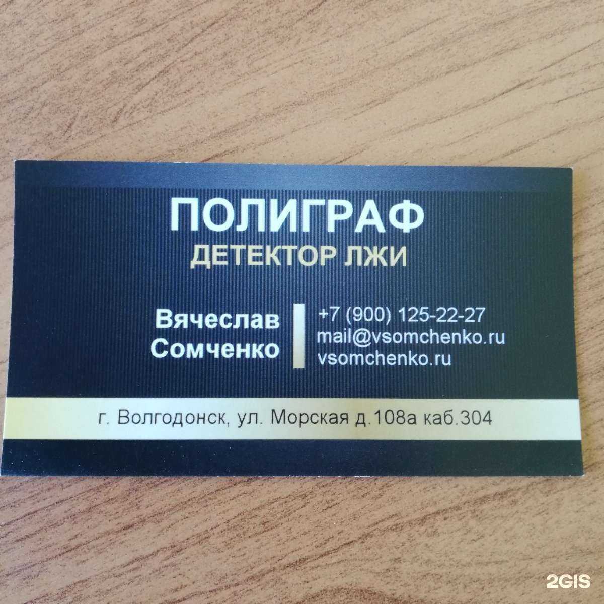 Отзывы на компанию Частное экспертное учреждение Сомченко В.В. в г. Волгодонск c фото