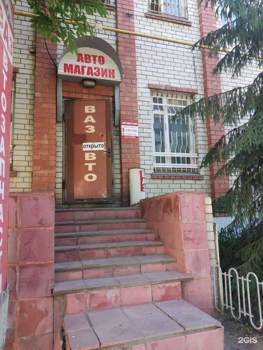 Отзывы на компанию Магазин автозапчастей в г. Саратов c фото