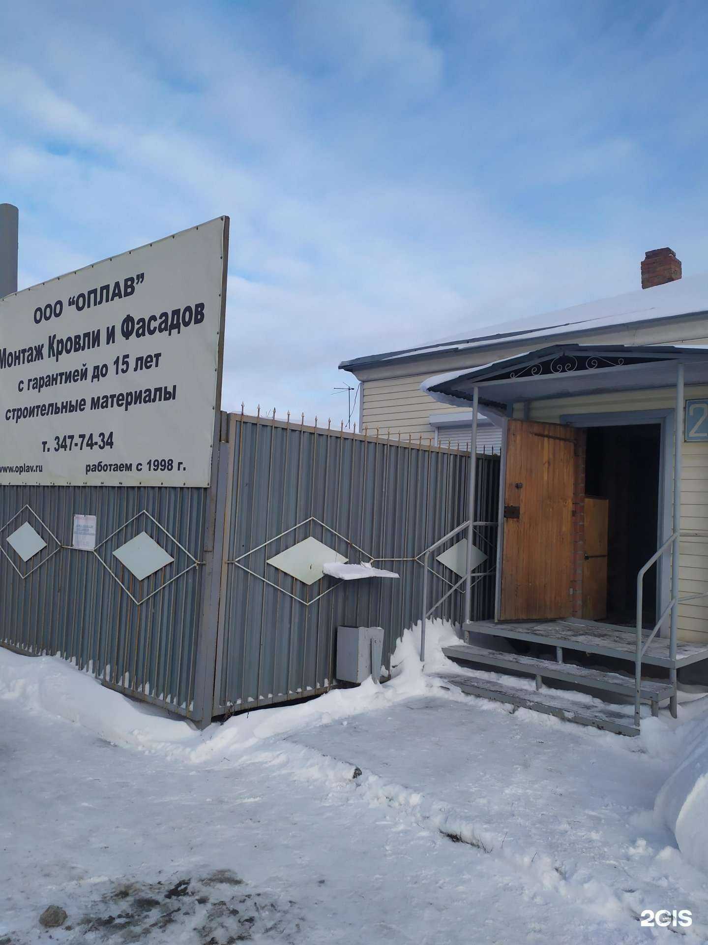 Отзывы на компанию Оплав в Новосибирске c фото