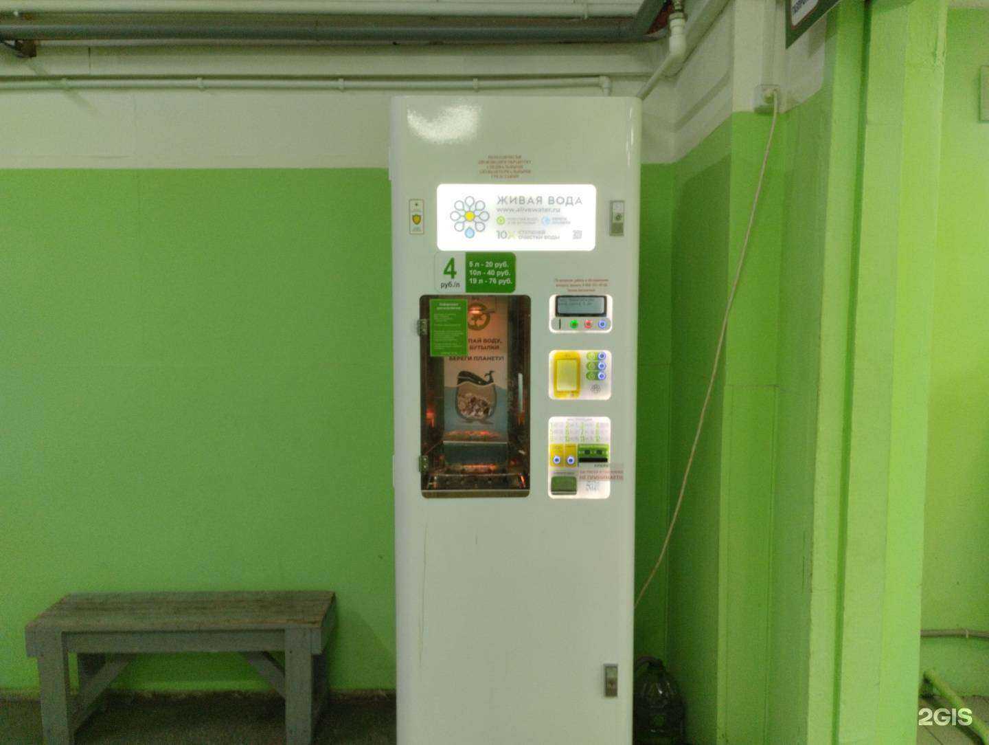 Отзывы на компанию Живая вода в г. Новомосковск c фото