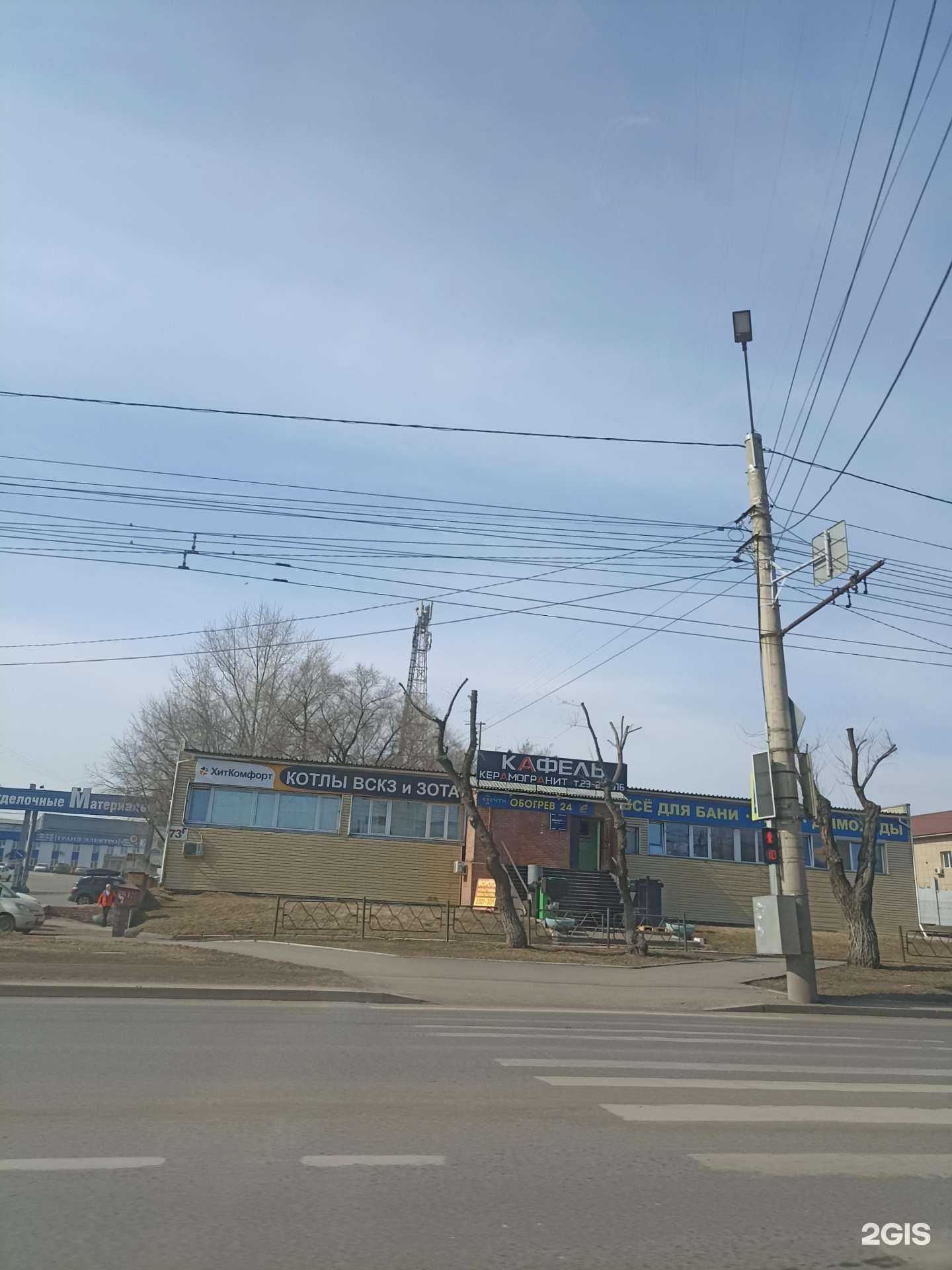 Отзывы на компанию Обогрев24 в Красноярске c фото - фотография 2 из 2