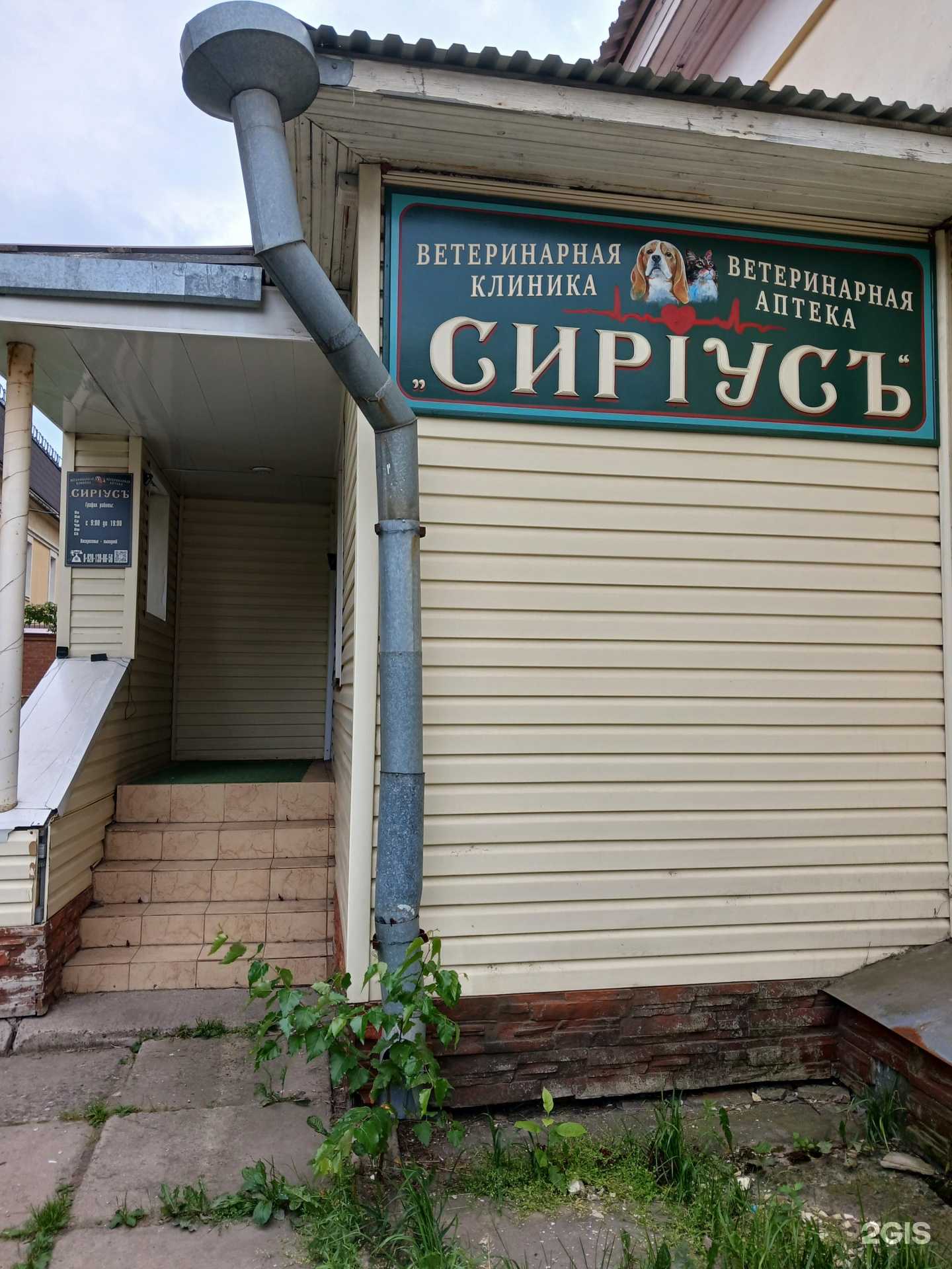 Отзывы на компанию Сириус в г. Рыбинск c фото