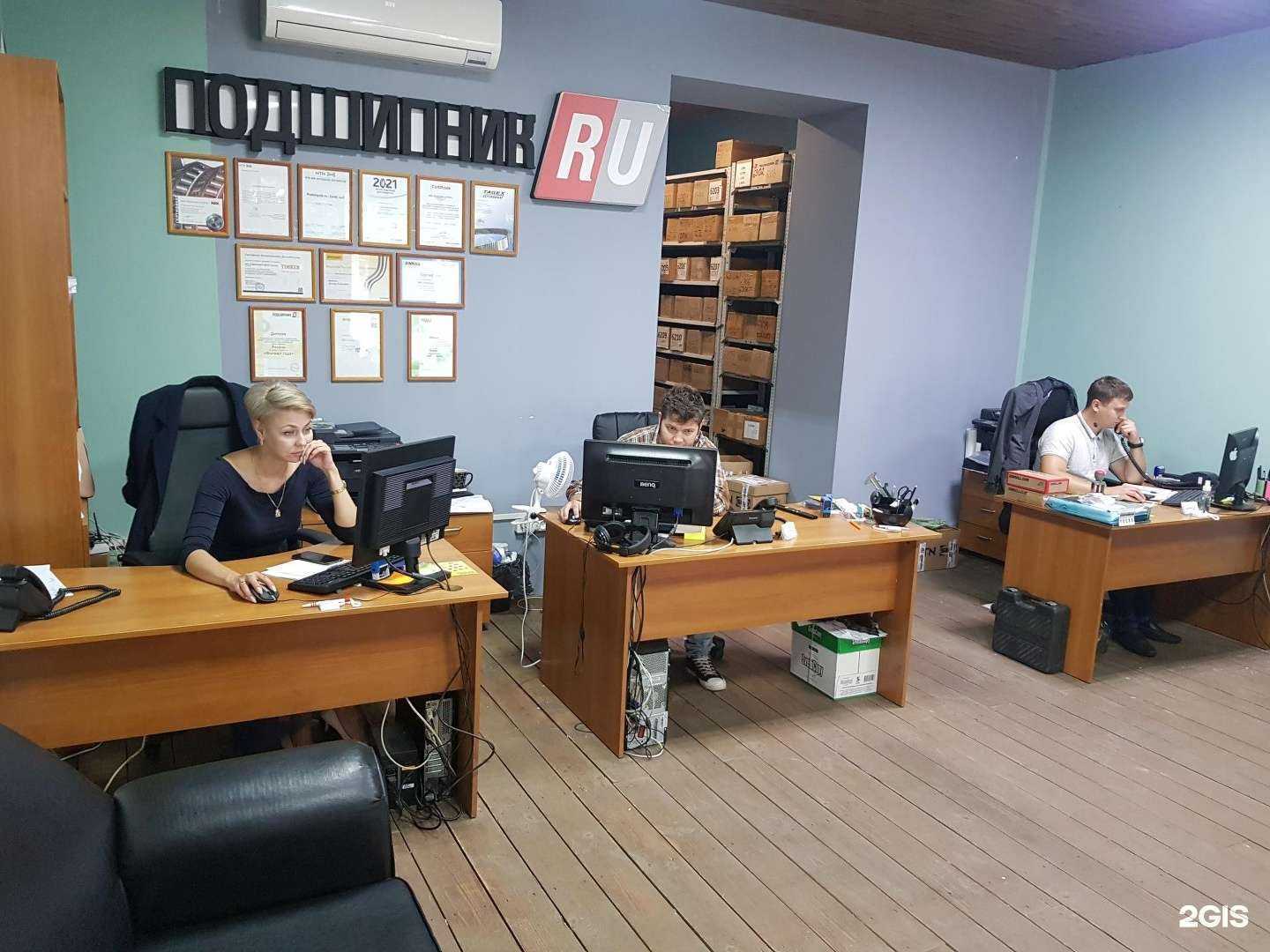 Отзывы на компанию Подшипник.ру в Воскресенске c фото