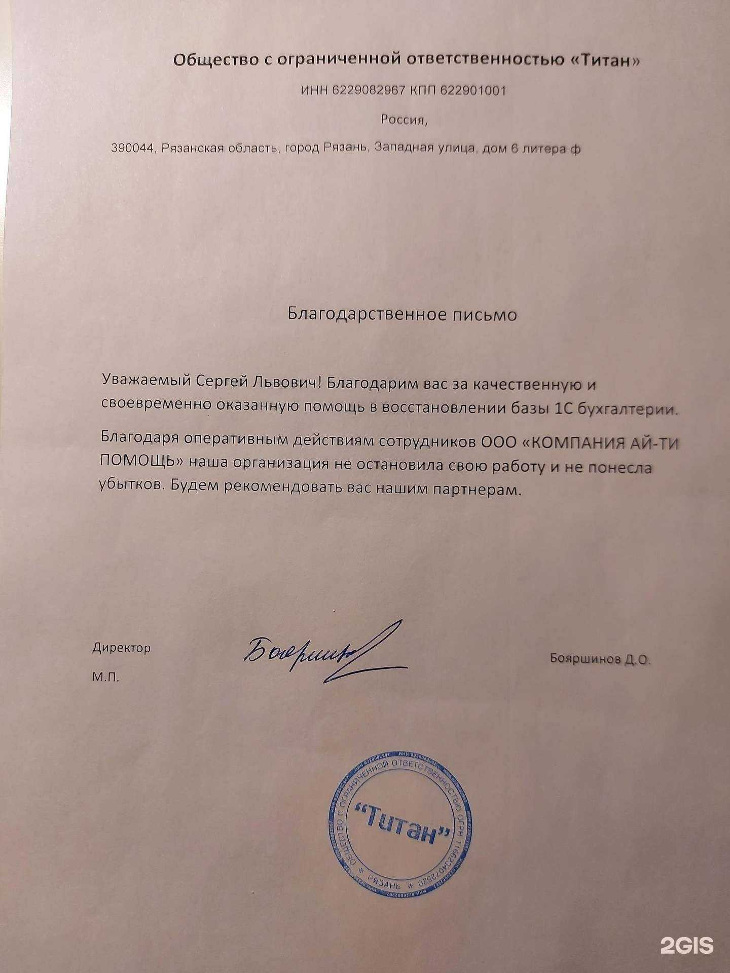 Отзывы на компанию Онлайн-служба поддержки в г. Кемерово c фото