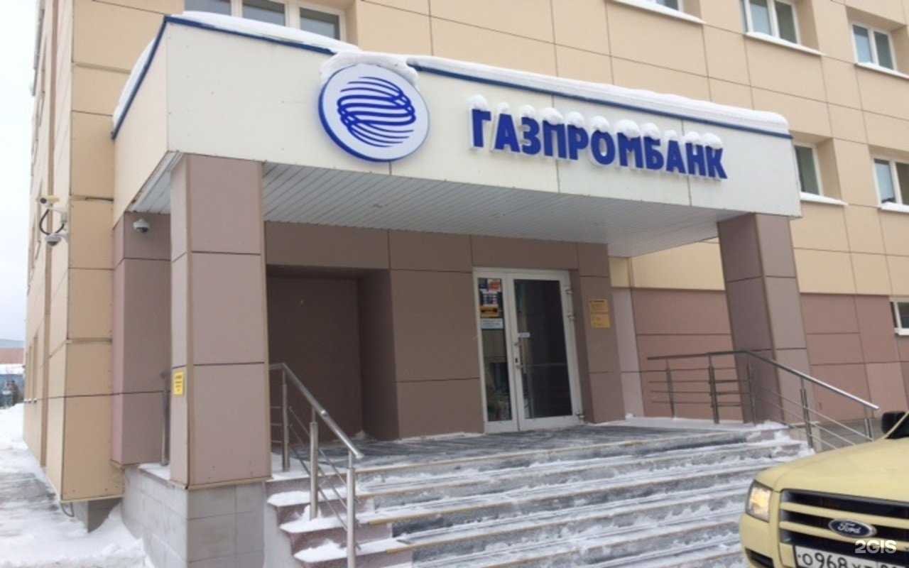 Отзывы на компанию Газпромбанк в г. Ноябрьск c фото