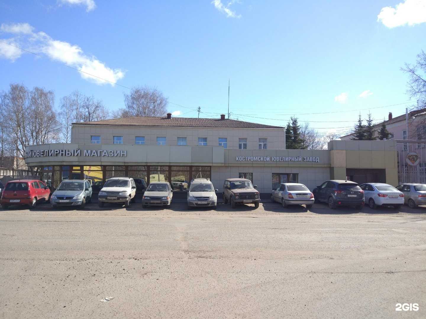 Отзывы на компанию Костромской ювелирный завод в г. Кострома c фото