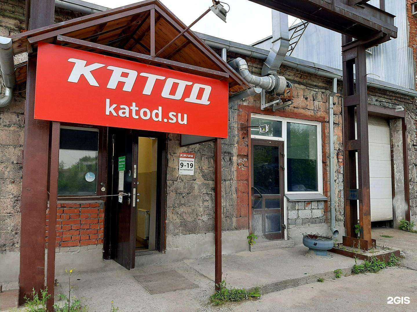 Отзывы на компанию КАТОД в г. Новосибирск c фото