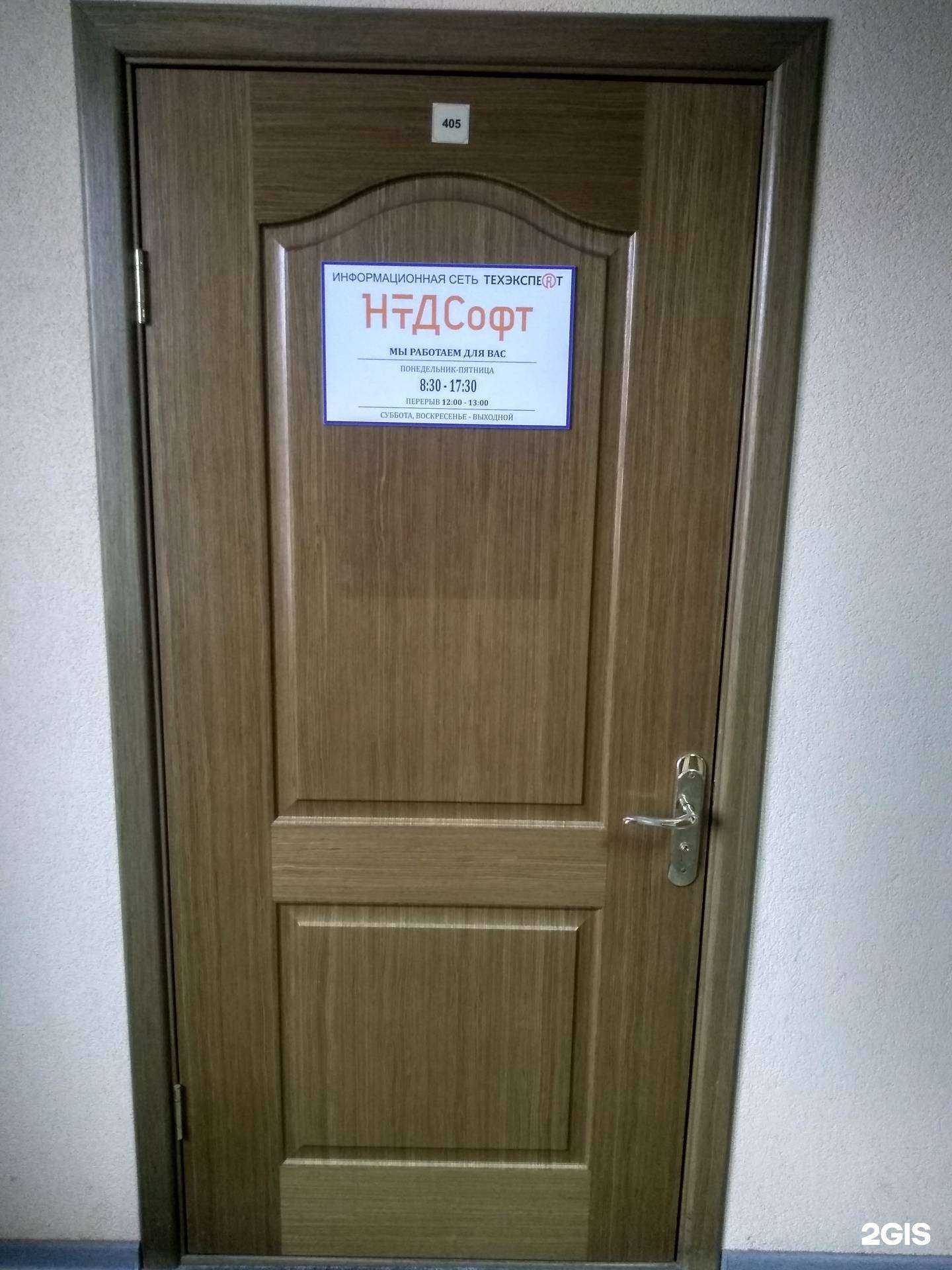 Отзывы на компанию Нтд софт в г. Калининград c фото