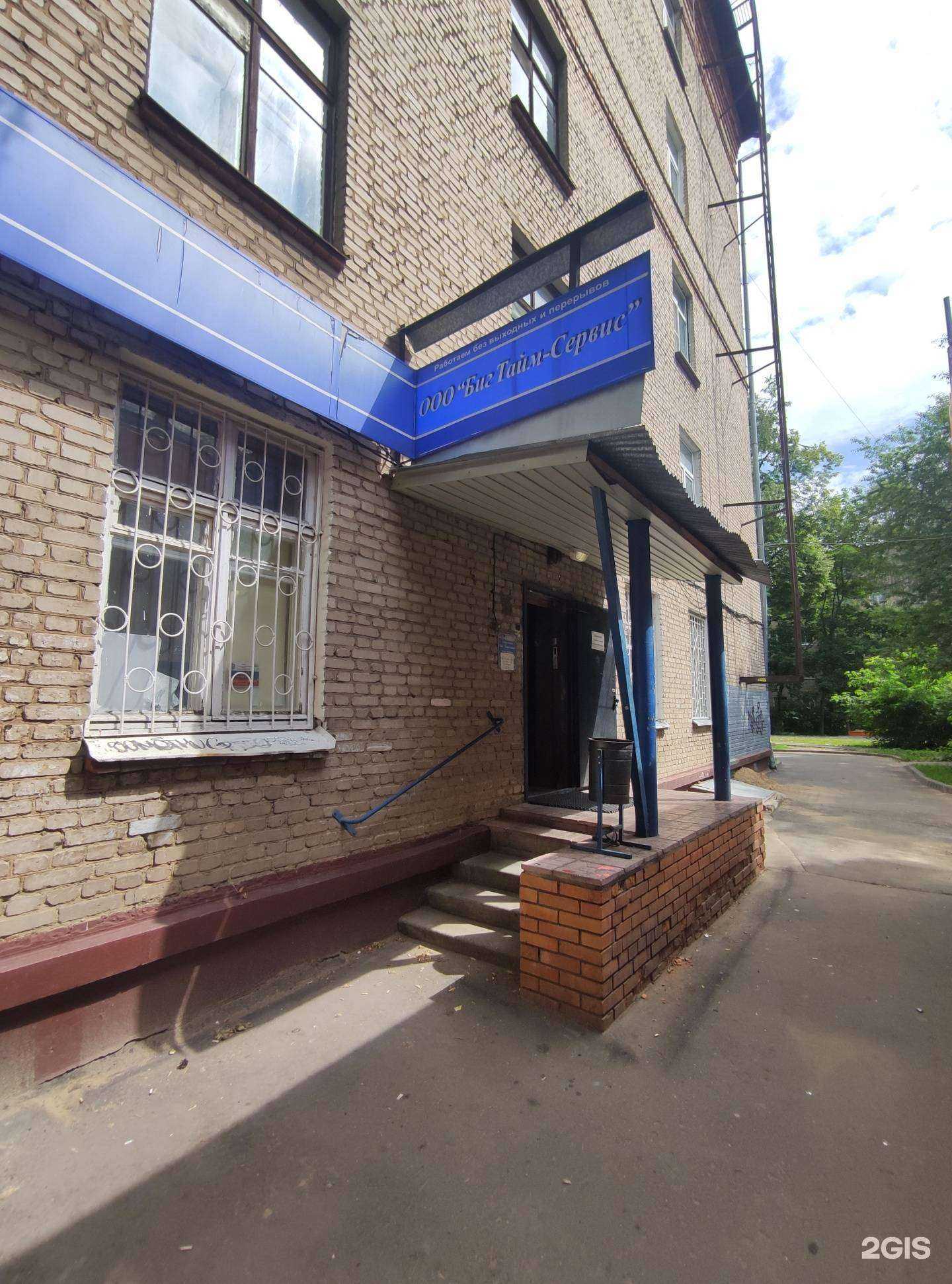 Отзывы на компанию Биг тайм-сервис в г. Королёв c фото