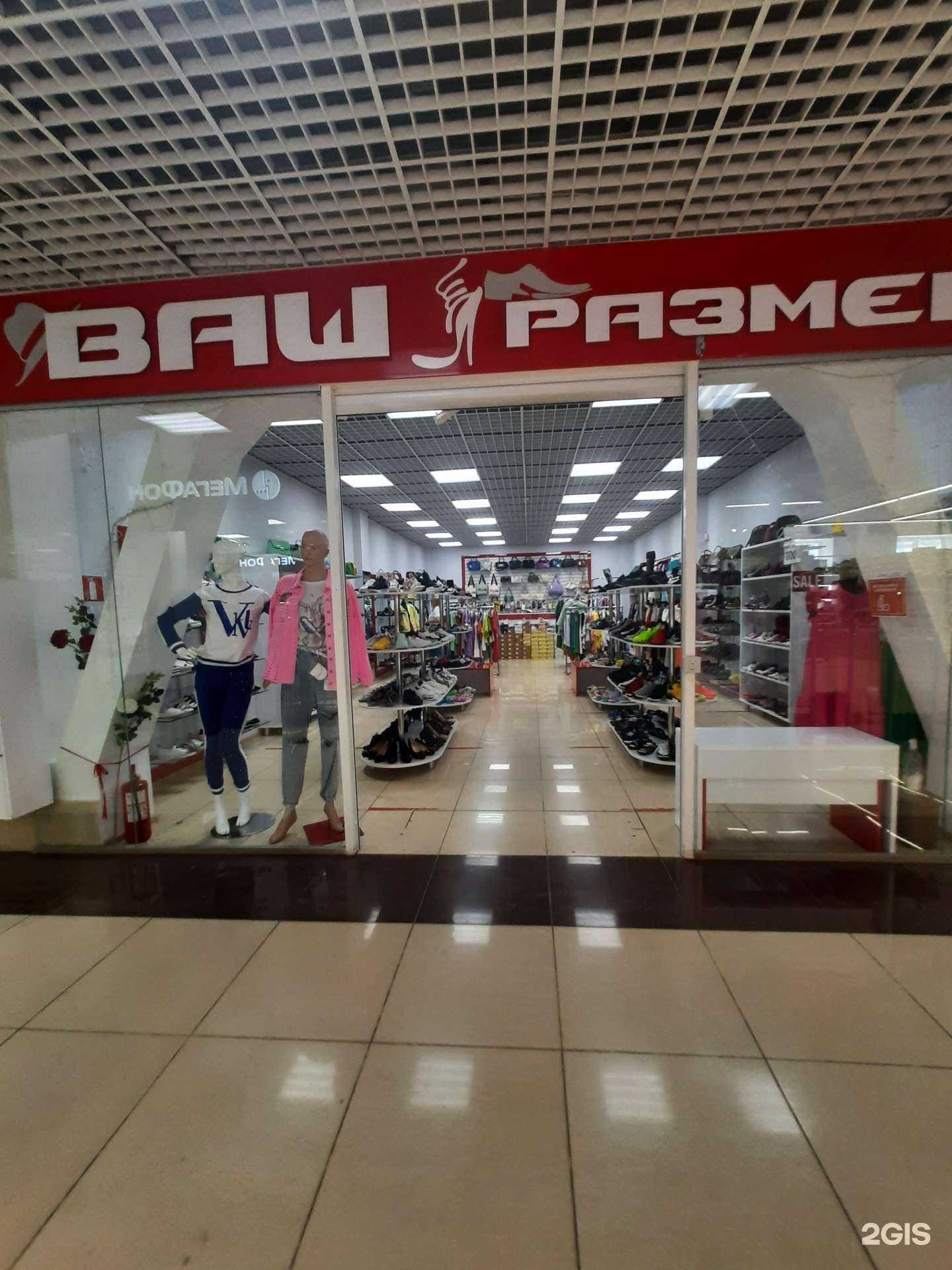 Отзывы на компанию Ваш размер в Димитровграде c фото