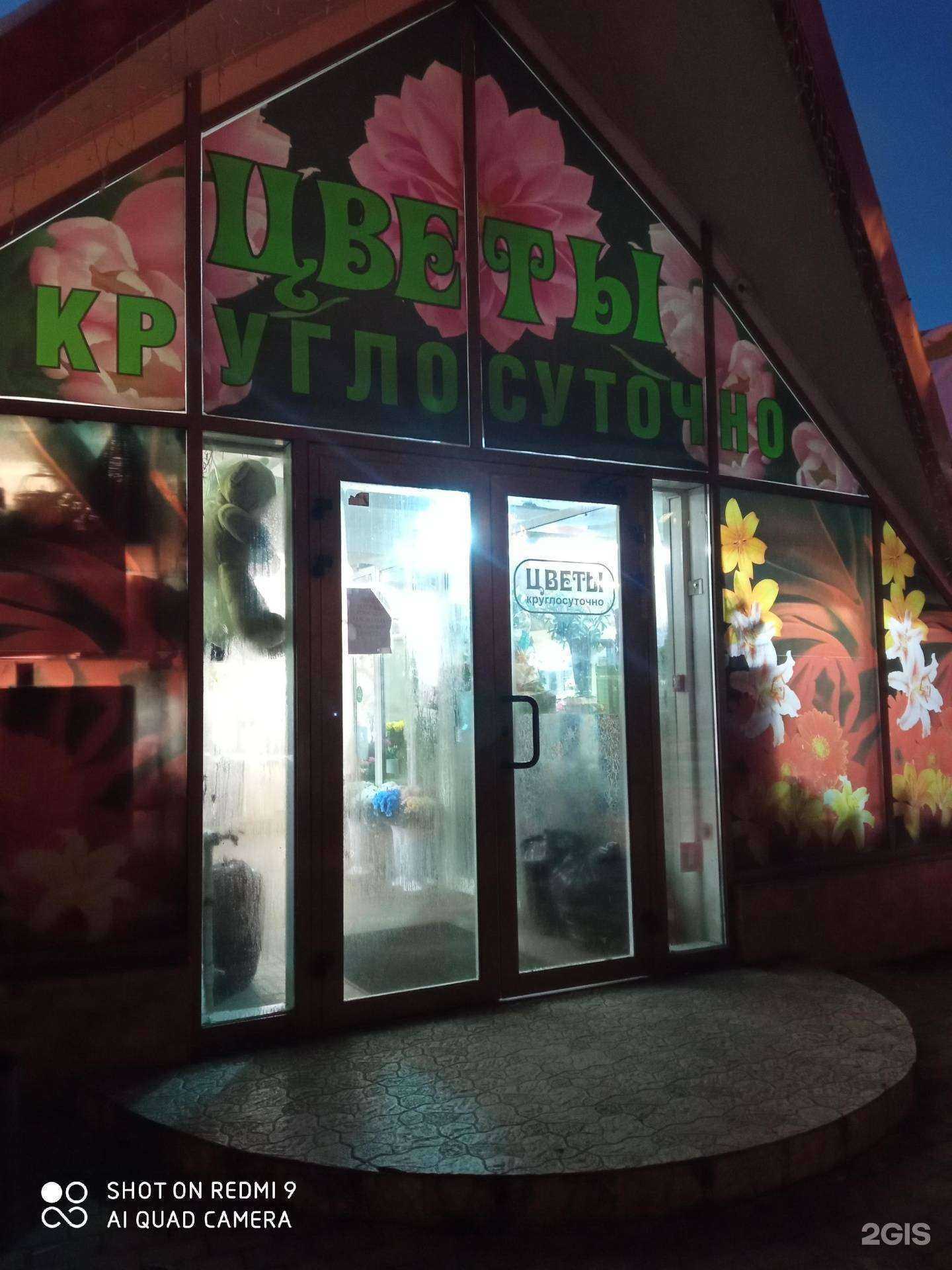 Отзывы на компанию Магазин цветов в Калининграде c фото