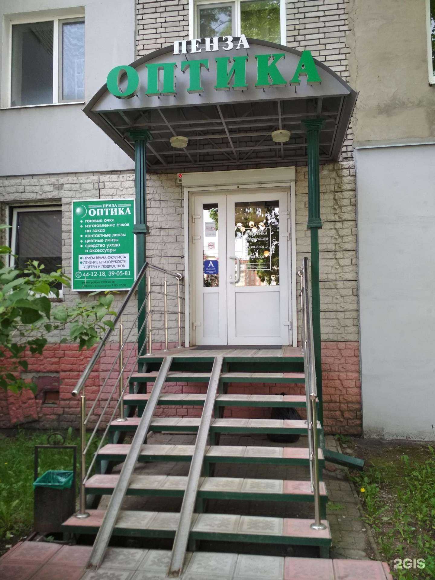 Отзывы на компанию Контактные линзы в Пензе c фото