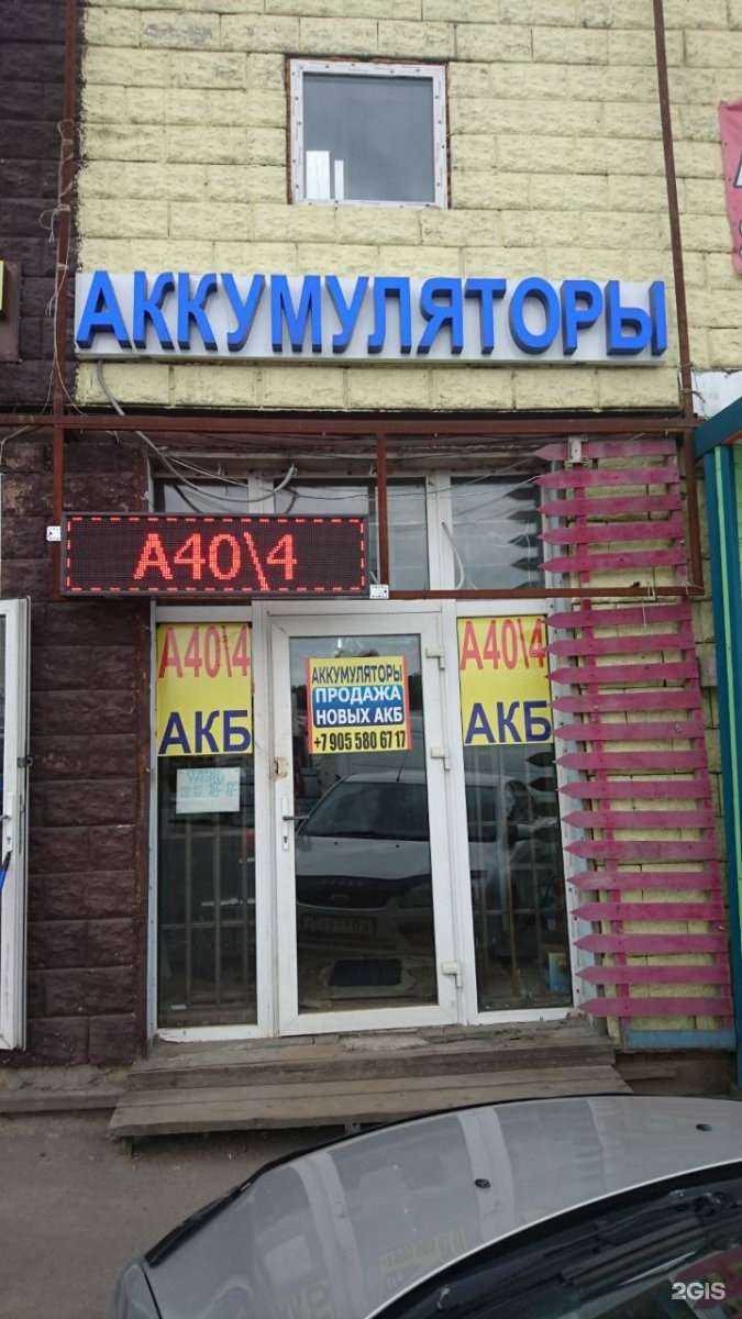 Отзывы на компанию АкбДом в Коммунарке c фото