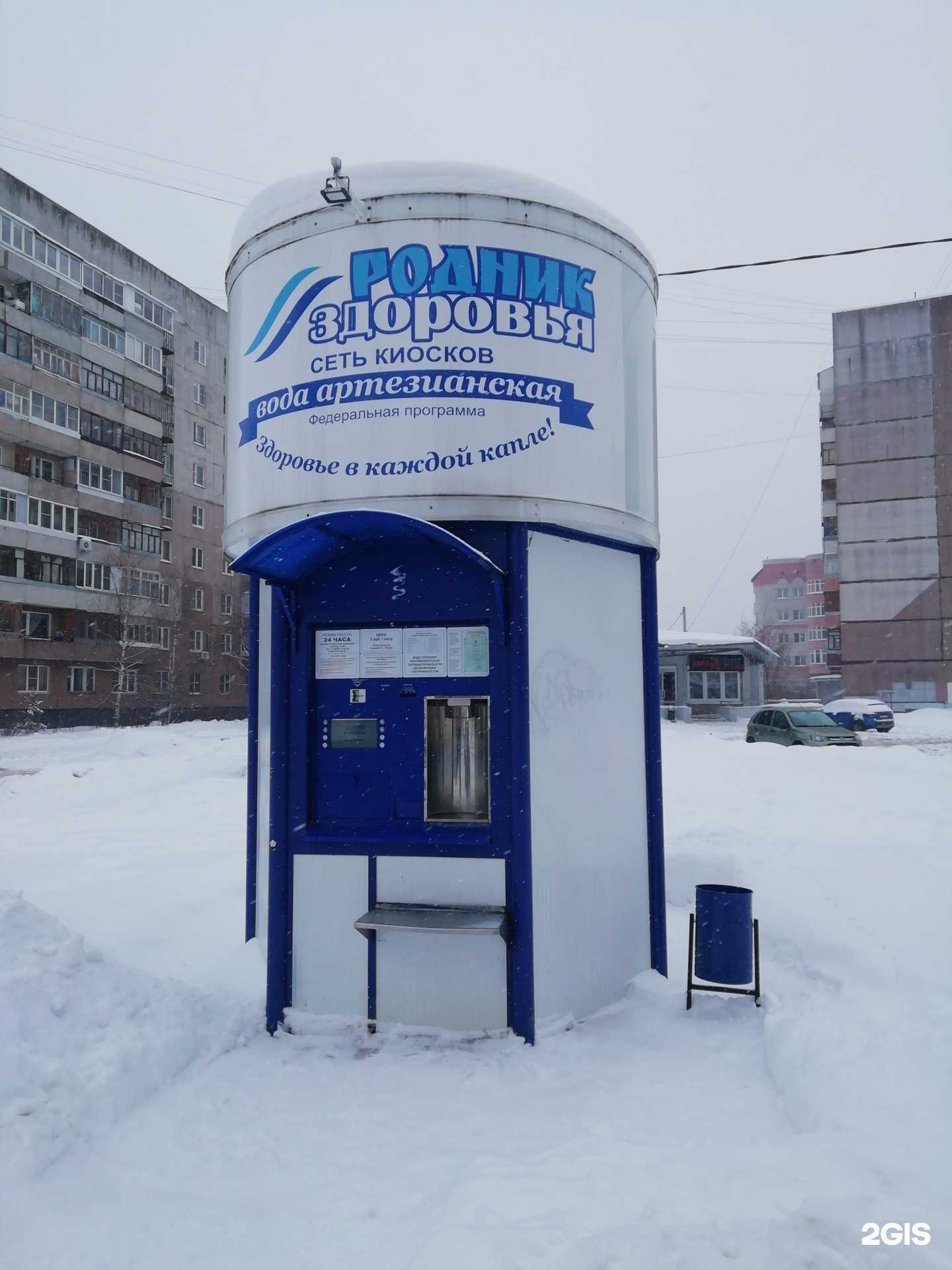 Отзывы на компанию Родник здоровья в Ярославле c фото