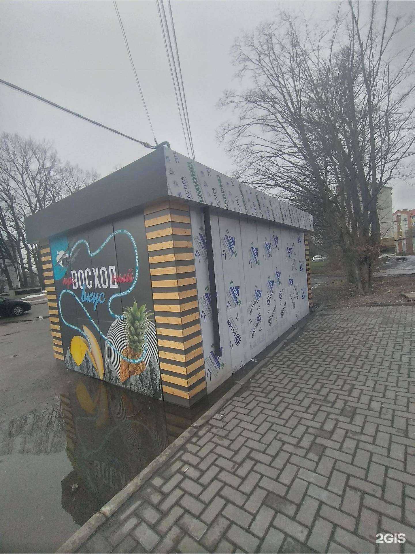 Отзывы на компанию Восход в Калининграде c фото - фотография 2 из 2