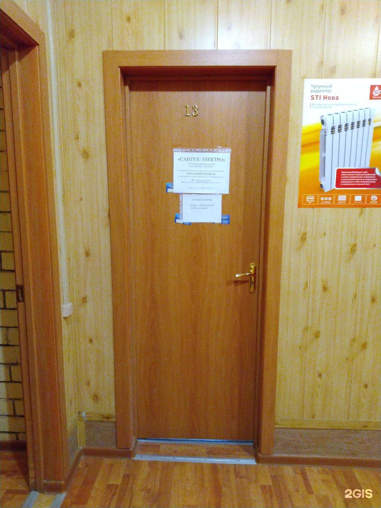 Отзывы на компанию Сантех-электро в г. Тула c фото