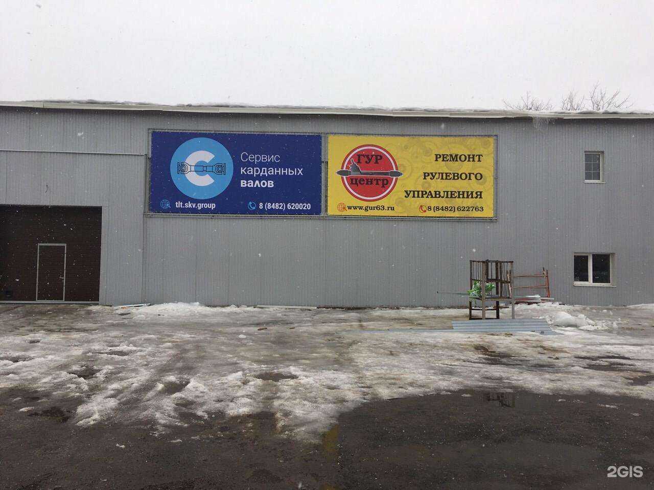 Отзывы на компанию Сервис карданных валов в г. Тольятти c фото