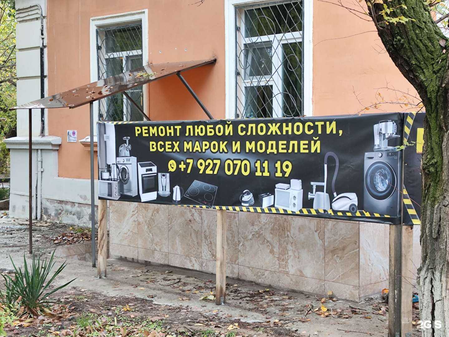 Отзывы на компанию Сервисный центр по ремонту бытовой техники в Волгограде c фото