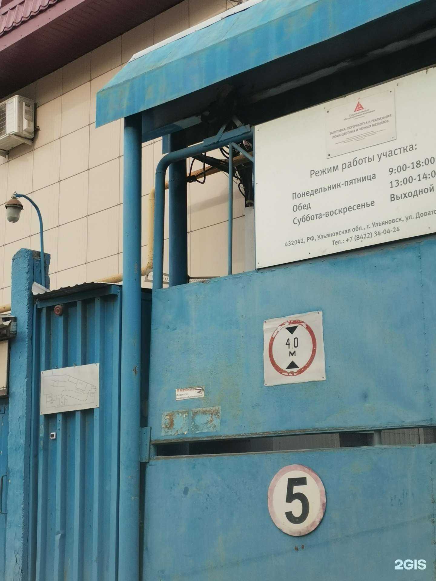 Отзывы на компанию Глобал металл в Ульяновске c фото