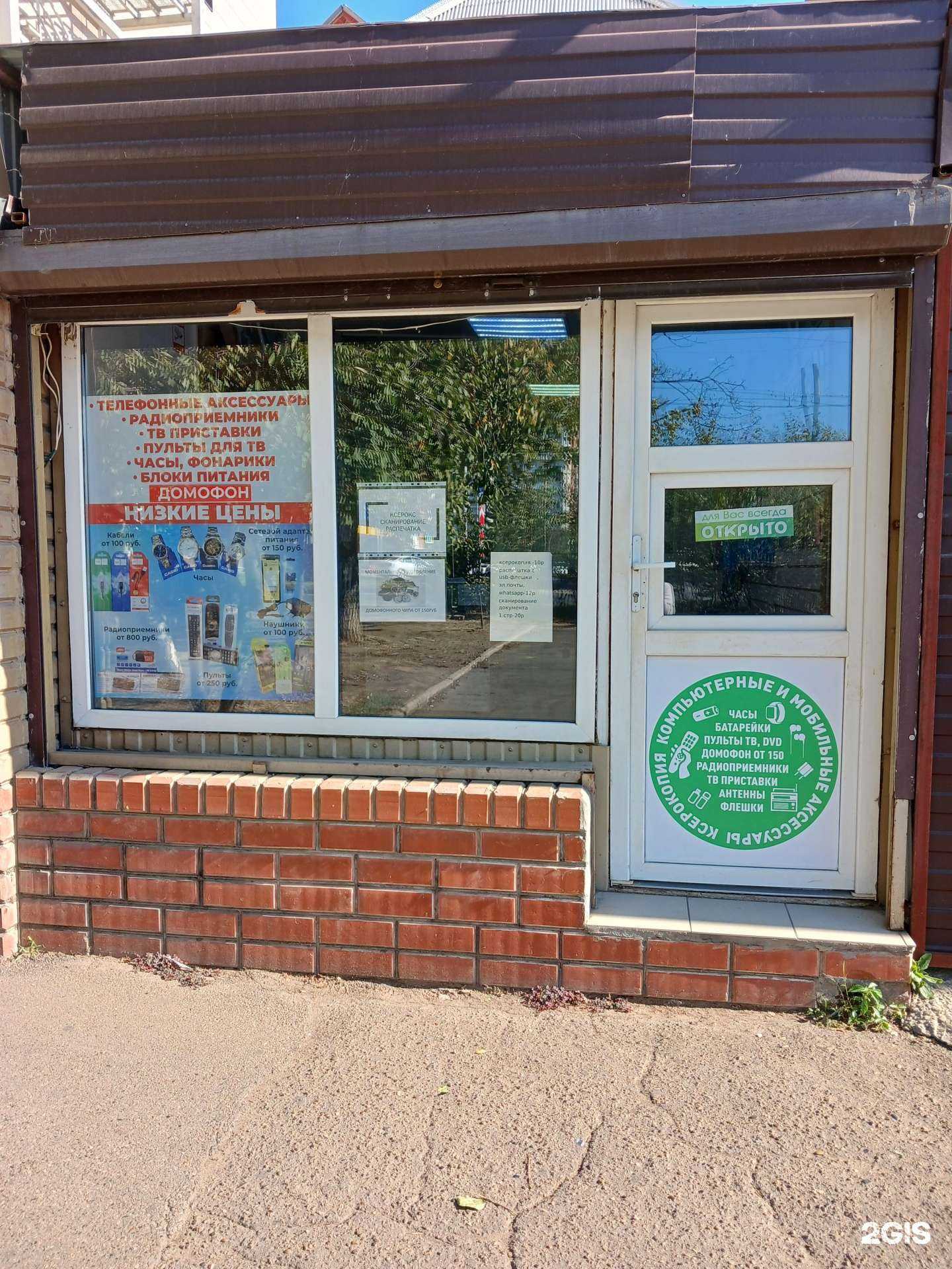 Отзывы на компанию Магазин мобильных аксессуаров в Краснодаре c фото