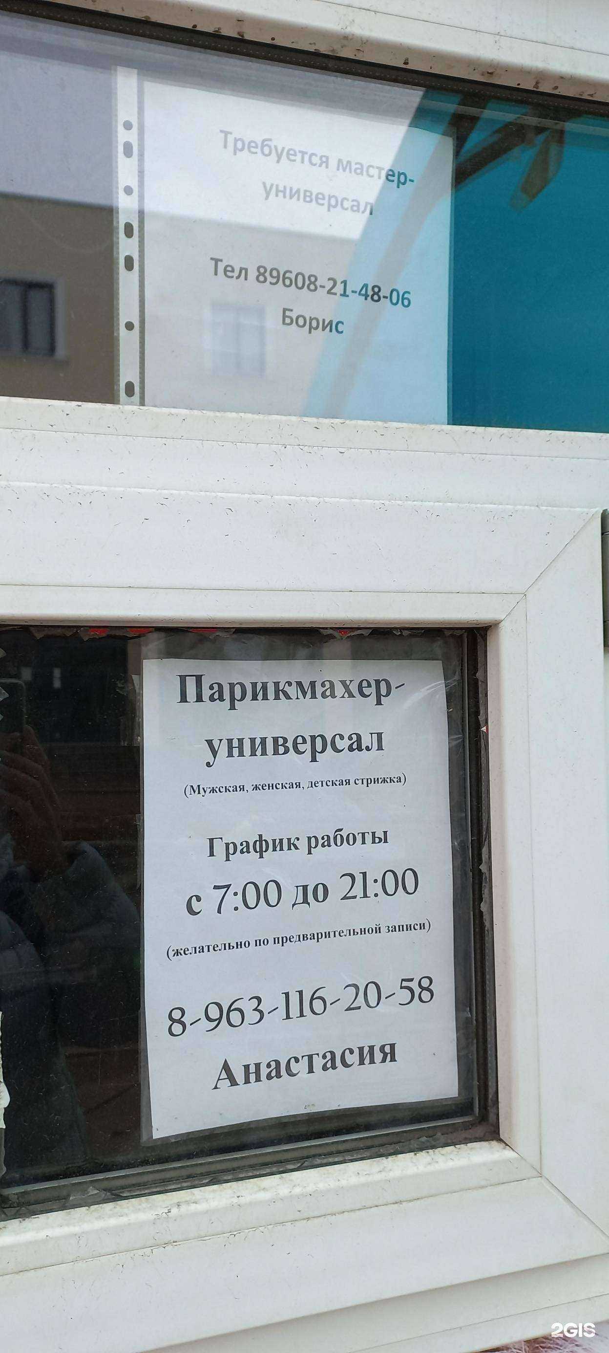 Отзывы на компанию Мужская парикмахерская в г. Самара c фото