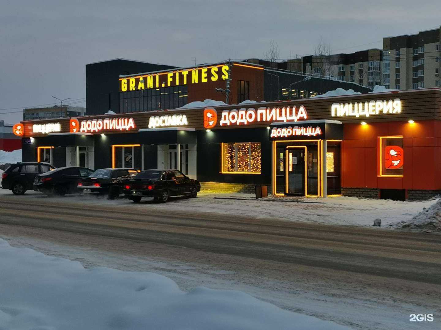 Отзывы на компанию Додо Пицца в Сыктывкаре c фото - фотография 2 из 2