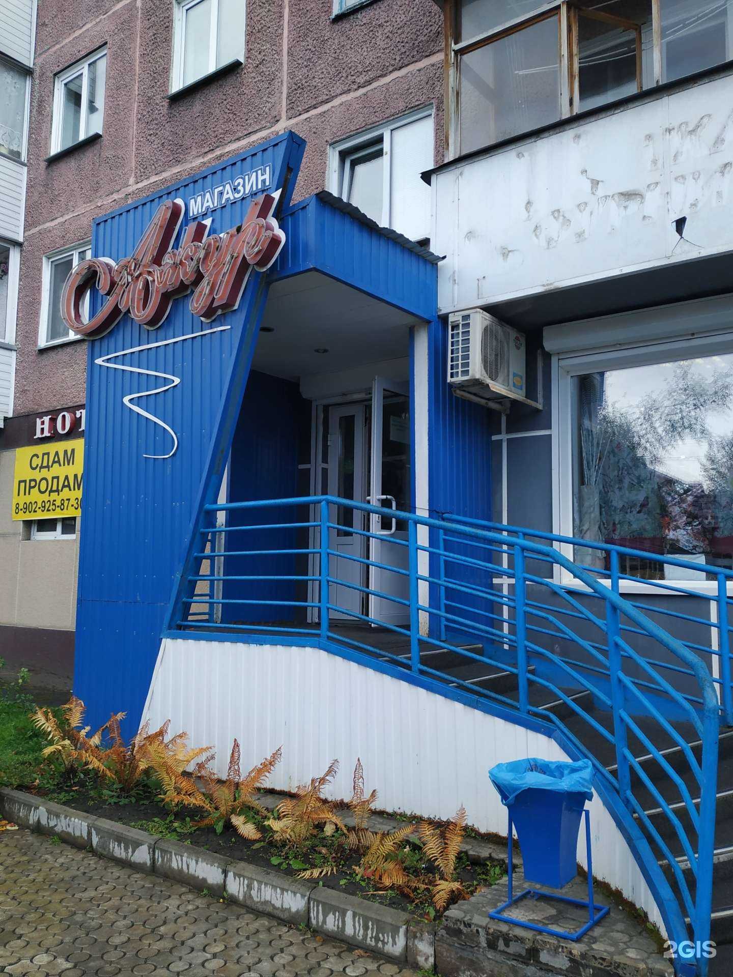 Отзывы на компанию Ажур в г. Ачинск c фото