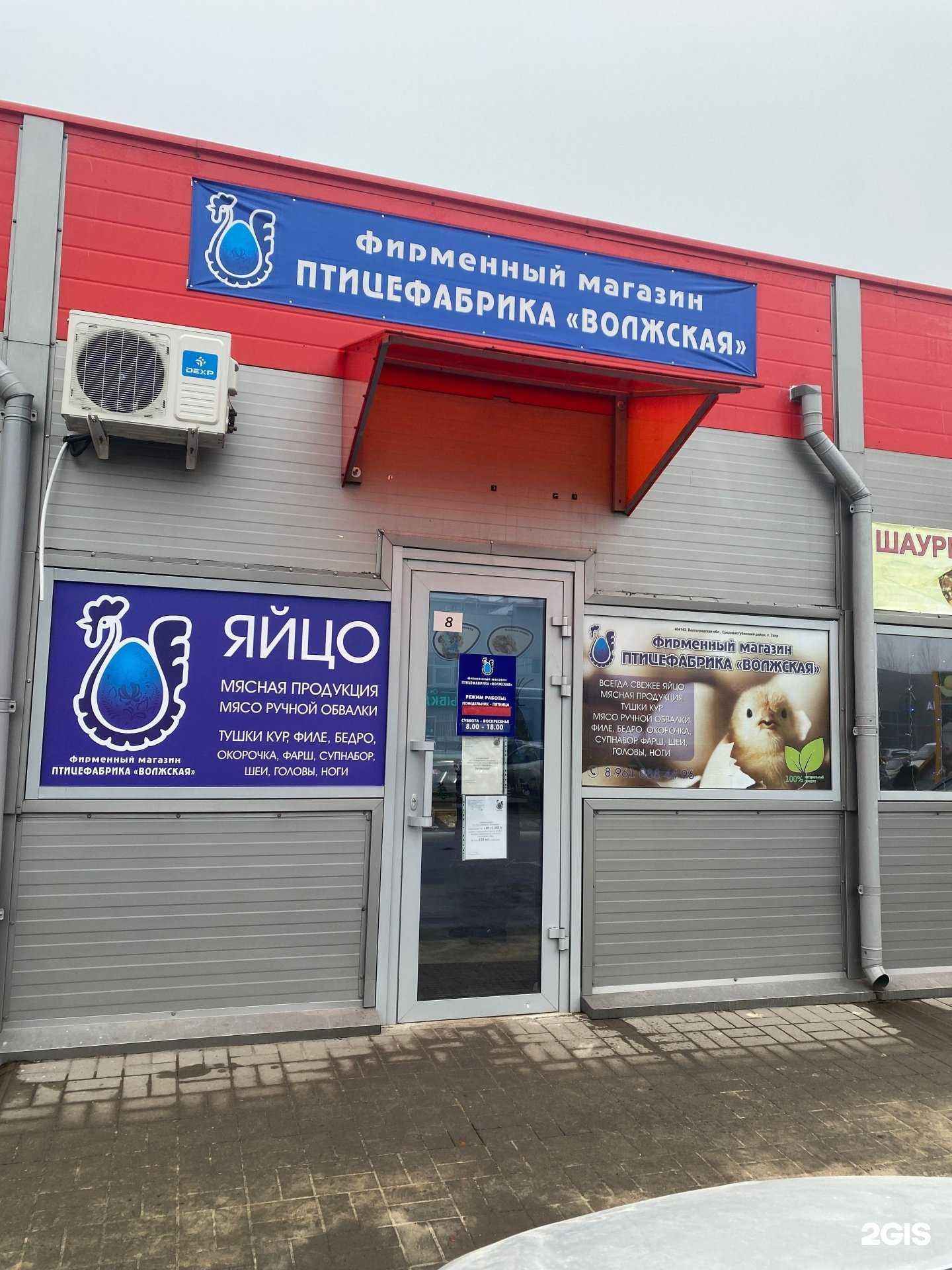 Отзывы на компанию Птицефабрика Волжская в Волжском c фото