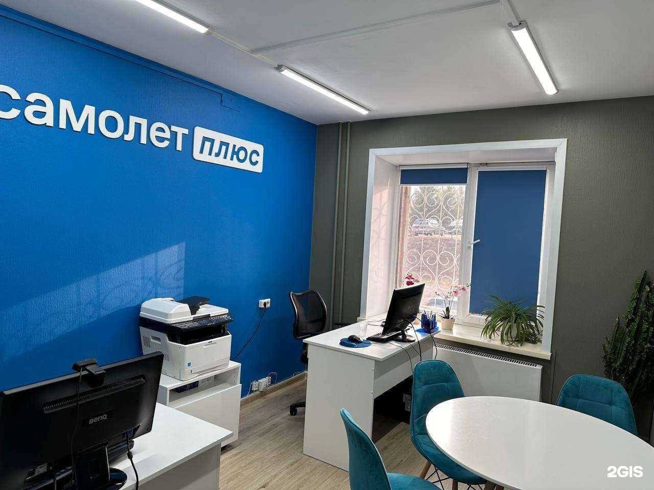 Отзывы на компанию Самолет Плюс в г. Новосибирск c фото