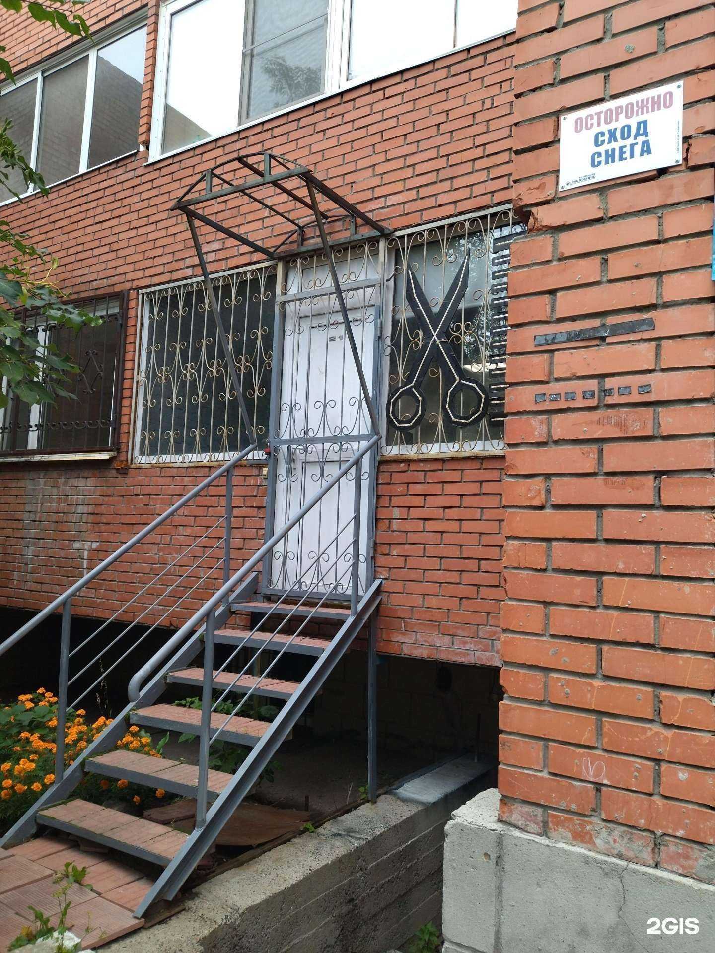 Отзывы на компанию Anya__curl в Томске c фото