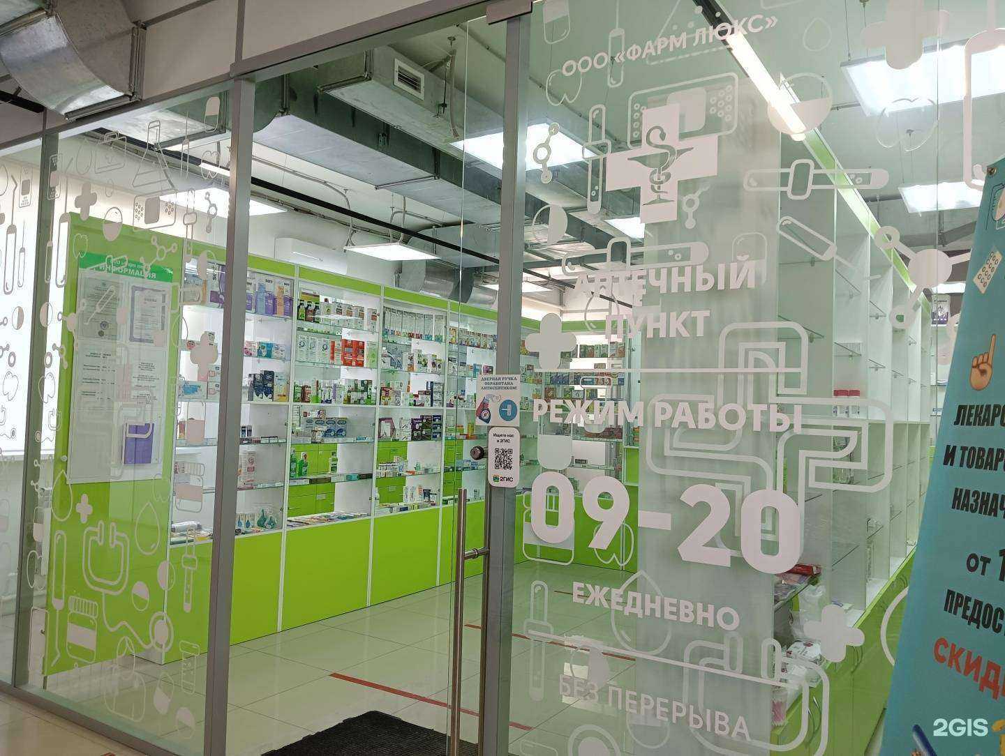 Отзывы на компанию Фарм люкс в Южно-Сахалинске c фото