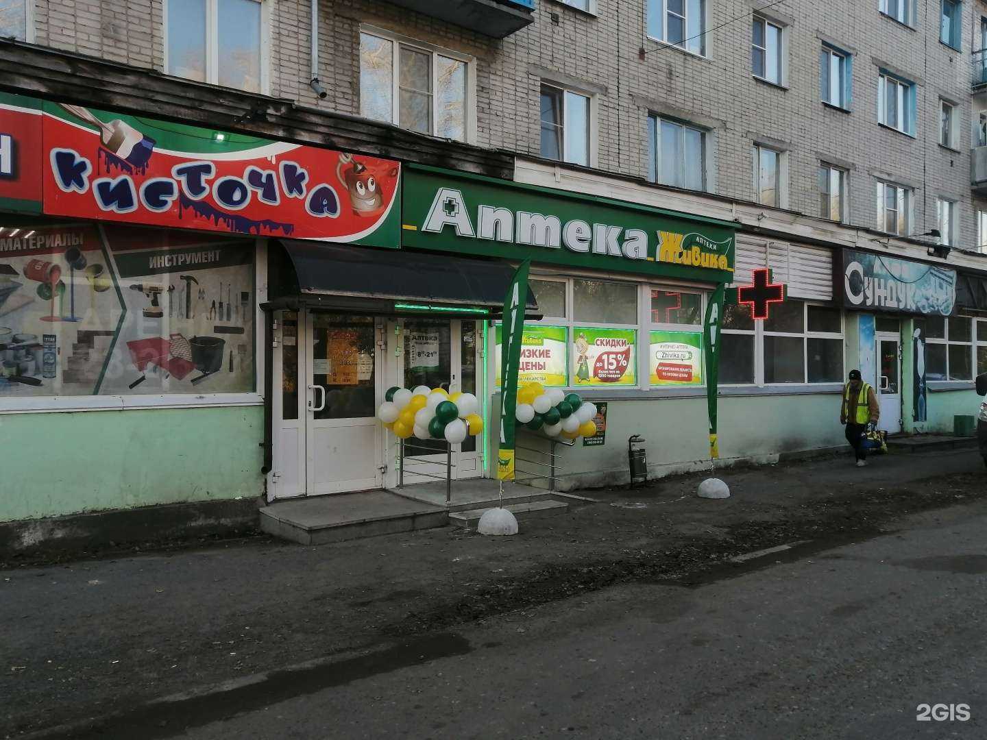 Отзывы на компанию Живика в Кургане c фото