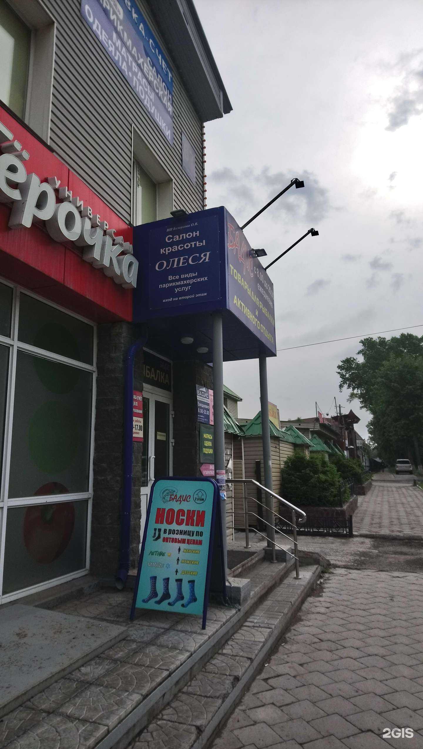 Отзывы на компанию Олеся в Новосибирске c фото