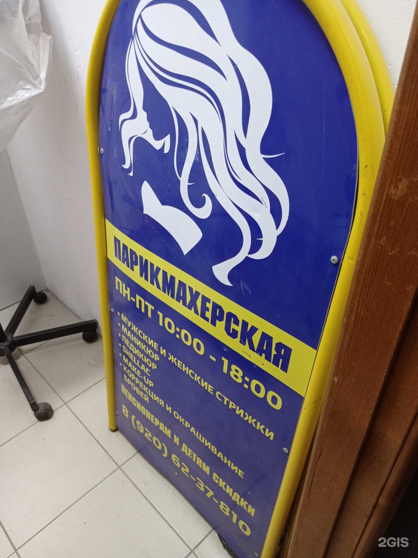 Отзывы на компанию Парикмахерская в г. Муром c фото