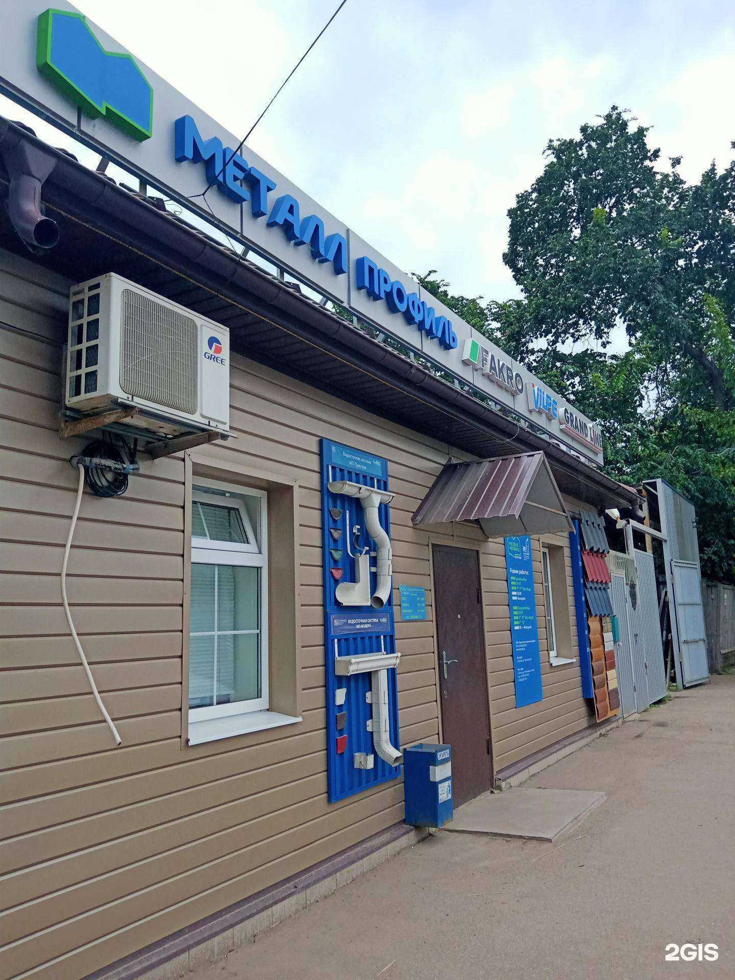 Отзывы на компанию Металл Профиль в г. Энгельс c фото