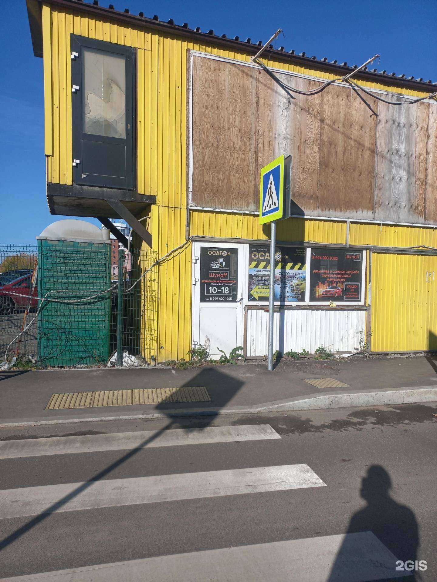 Отзывы на компанию ОСАГО+ в Иркутске c фото