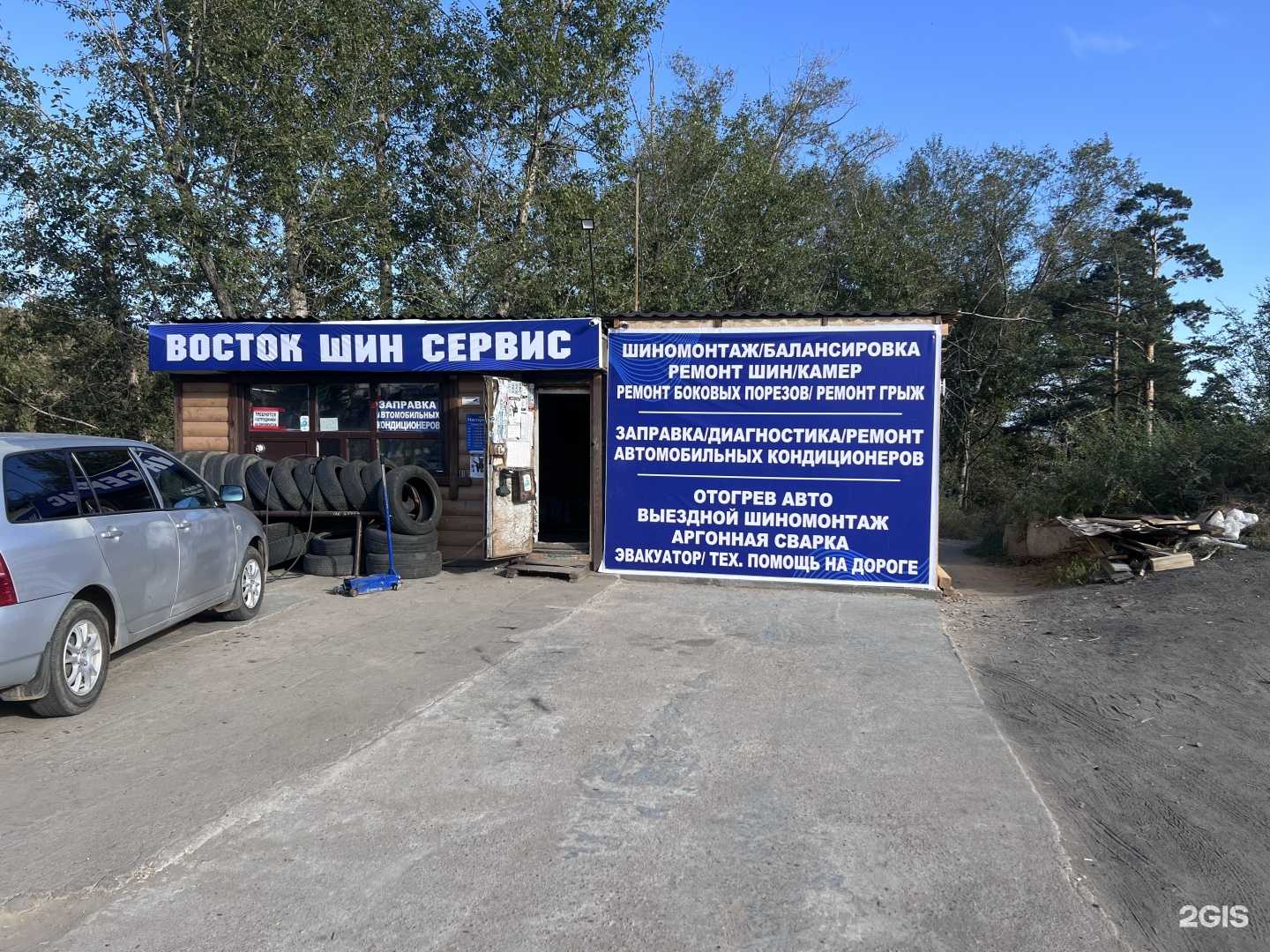 Отзывы на компанию Восток Шин Сервис в Улан-Удэ c фото