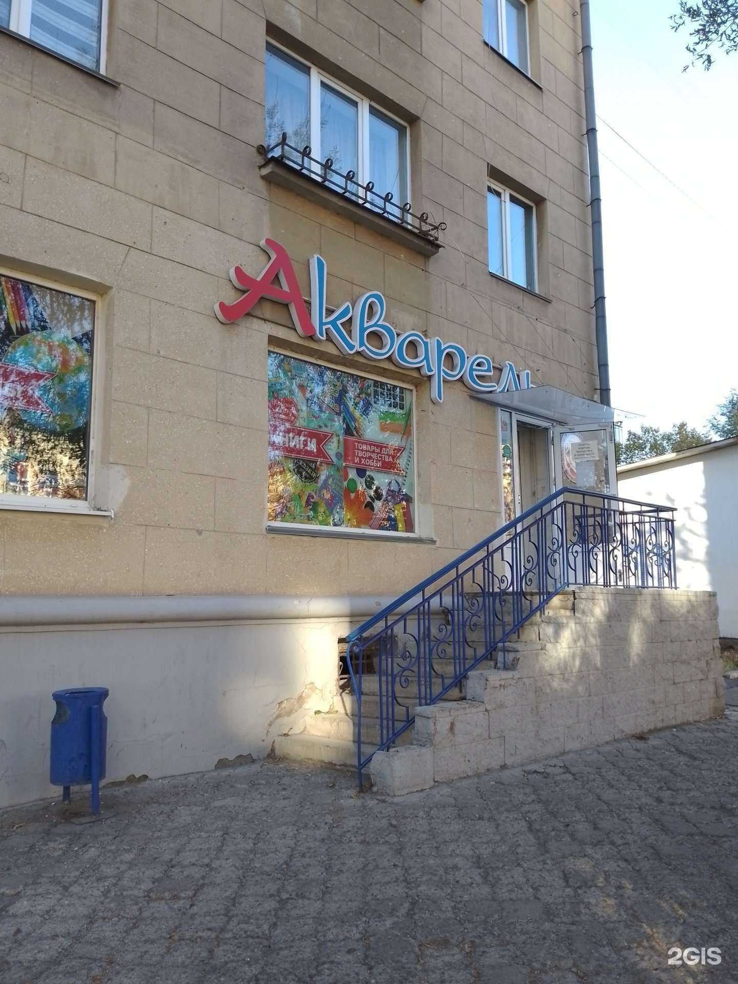 Отзывы на компанию Акварель в г. Магнитогорск c фото