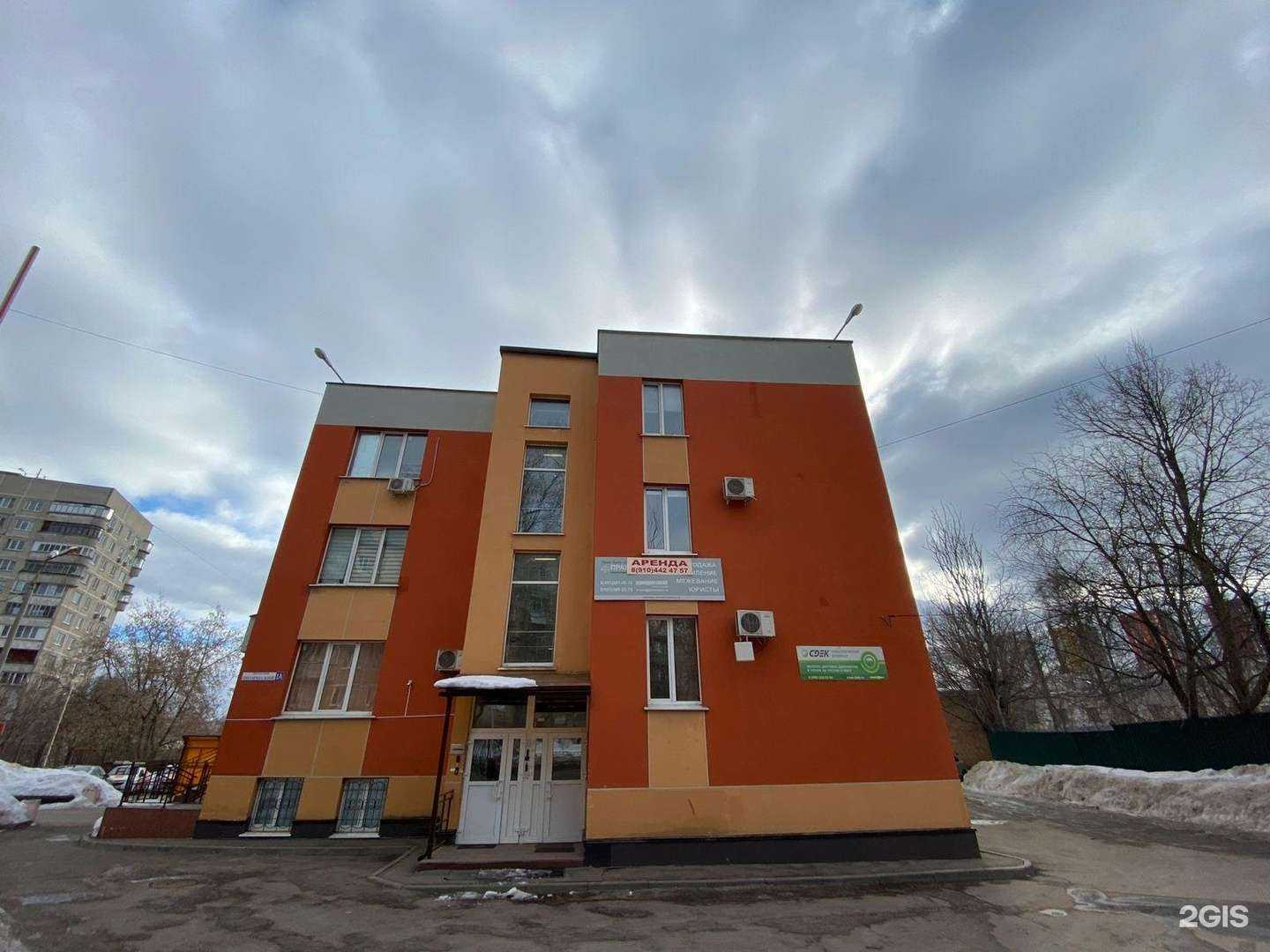 Отзывы на компанию CDEK в Красногорске c фото