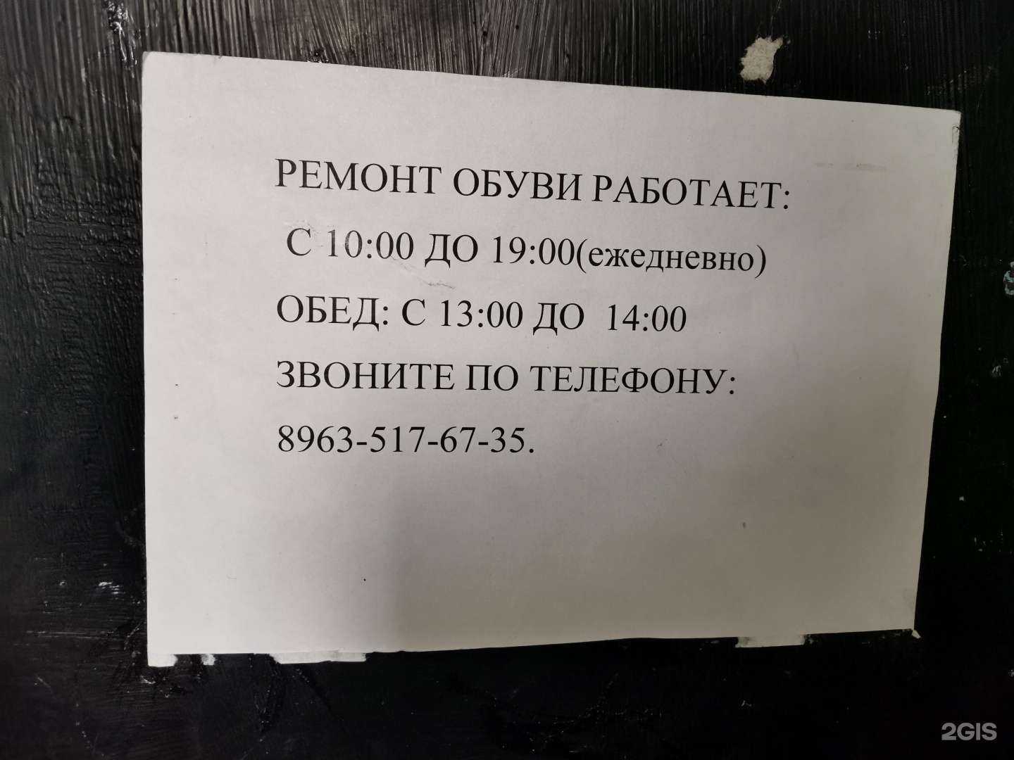 Отзывы на компанию Мастерская по ремонту обуви в Бийске c фото