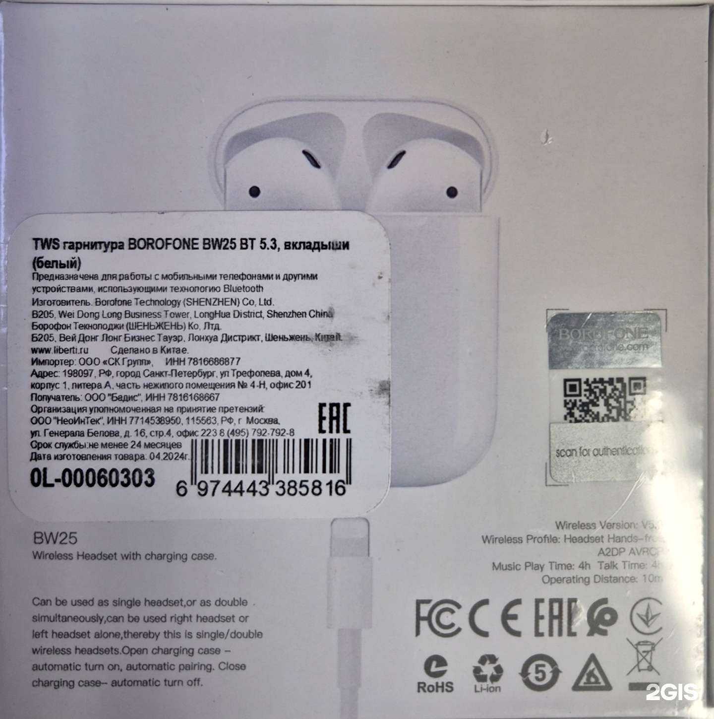 Отзывы на компанию A-Mobile в г. Тюмень c фото