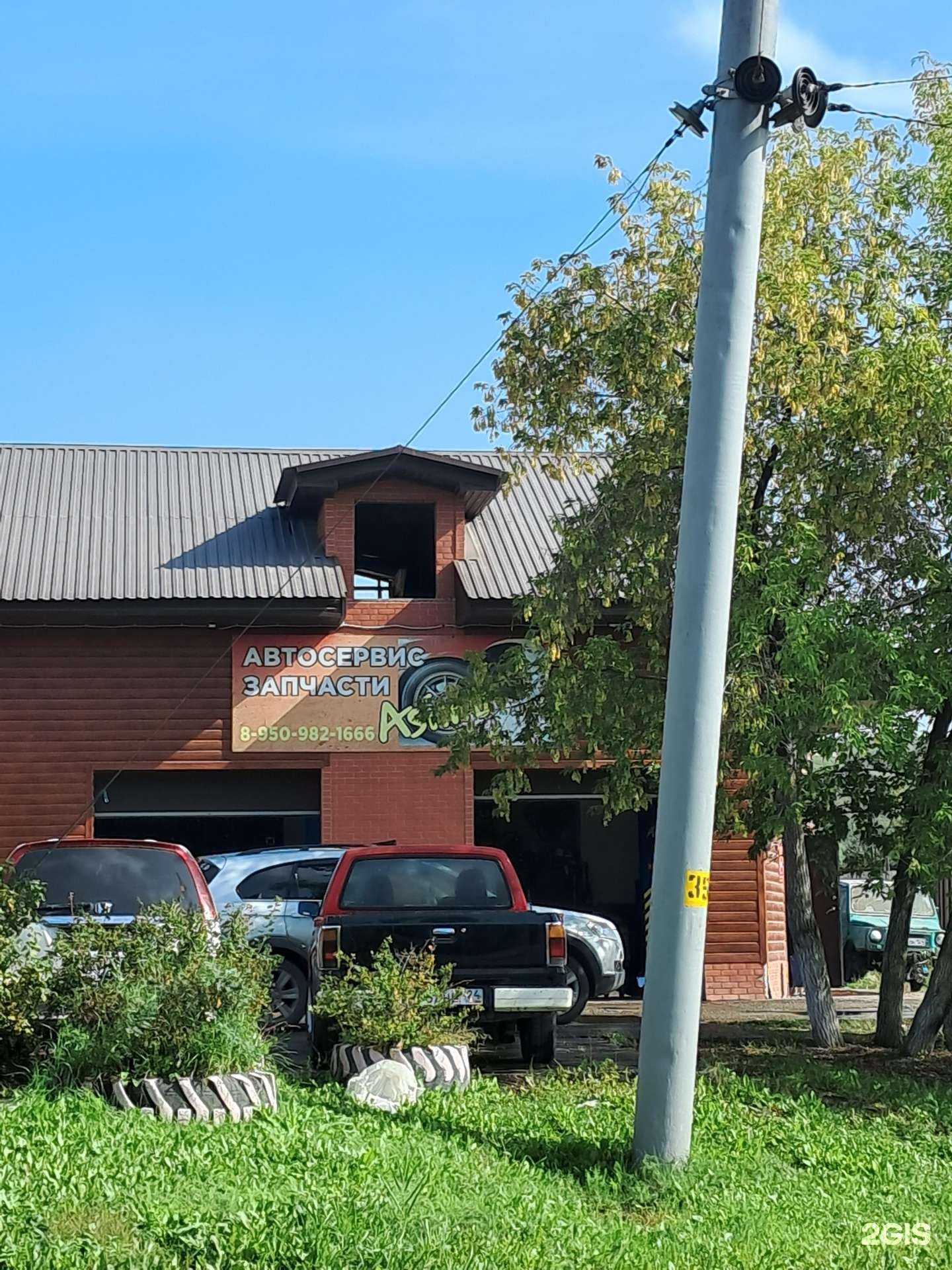 Отзывы на компанию Asimo в Ачинске c фото